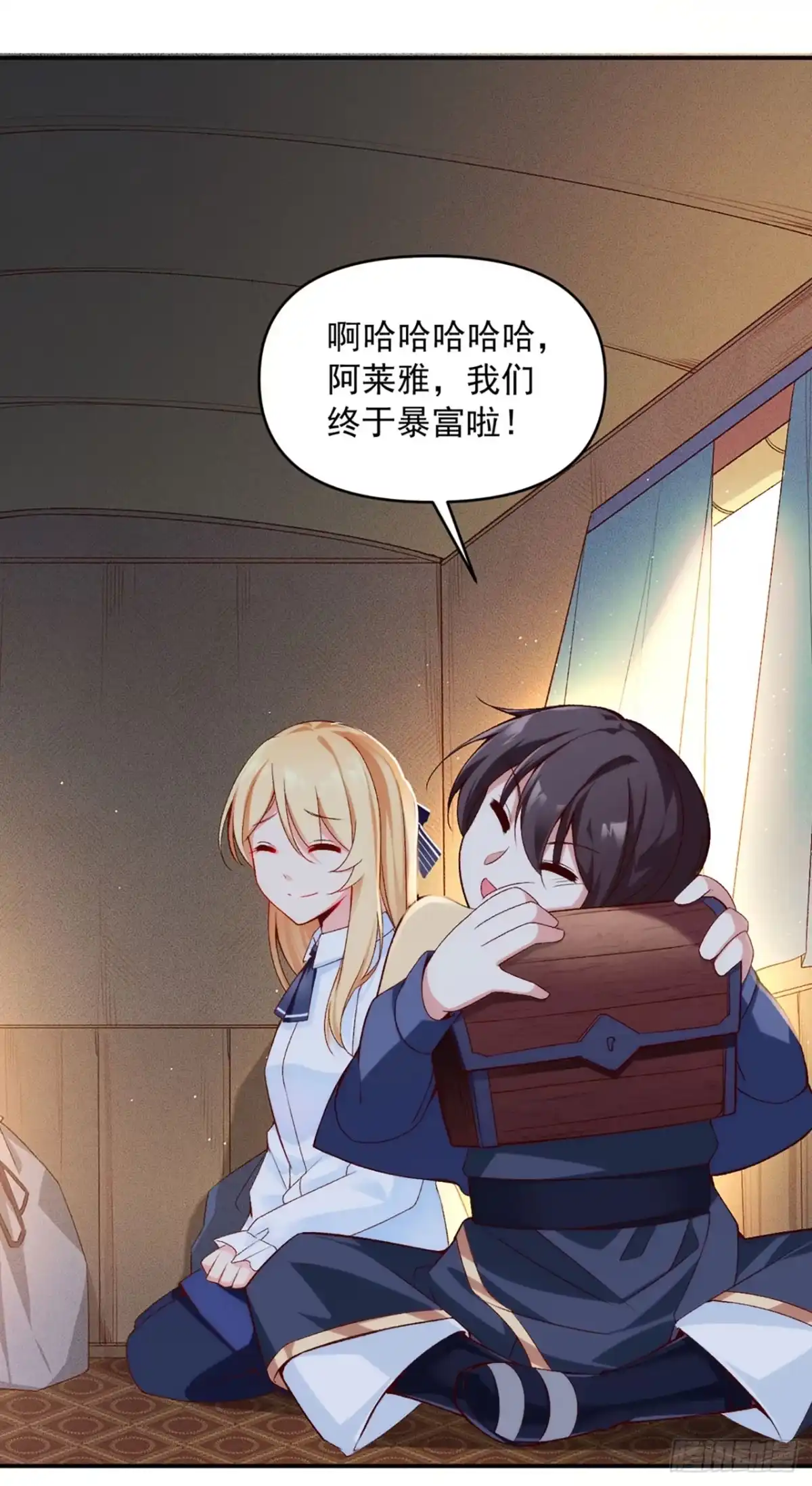 《领主什么的无所谓啦》01话 第5页
