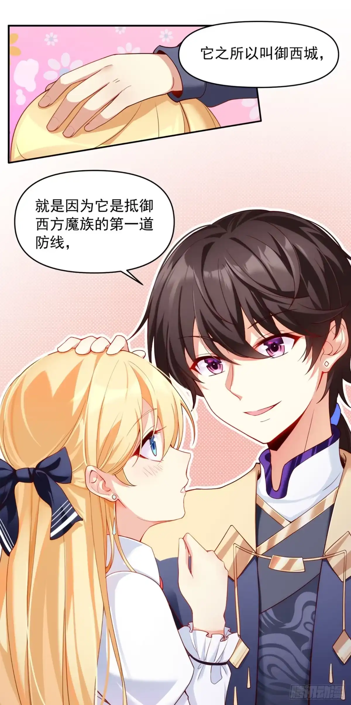 《领主什么的无所谓啦》01话 第15页