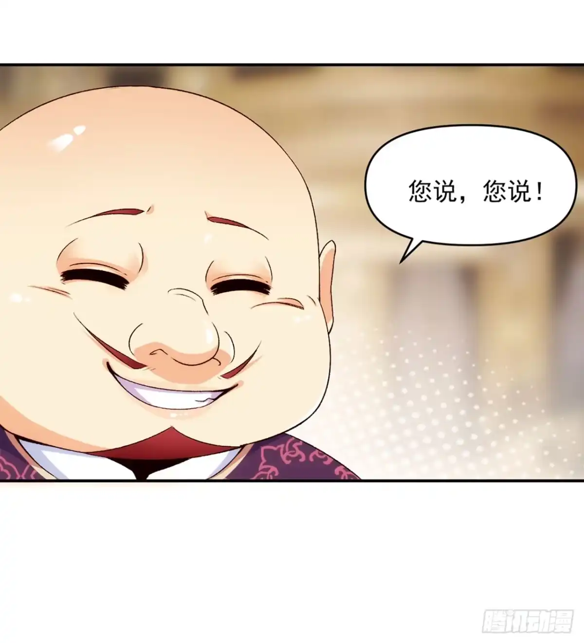 《领主什么的无所谓啦》01话 第51页