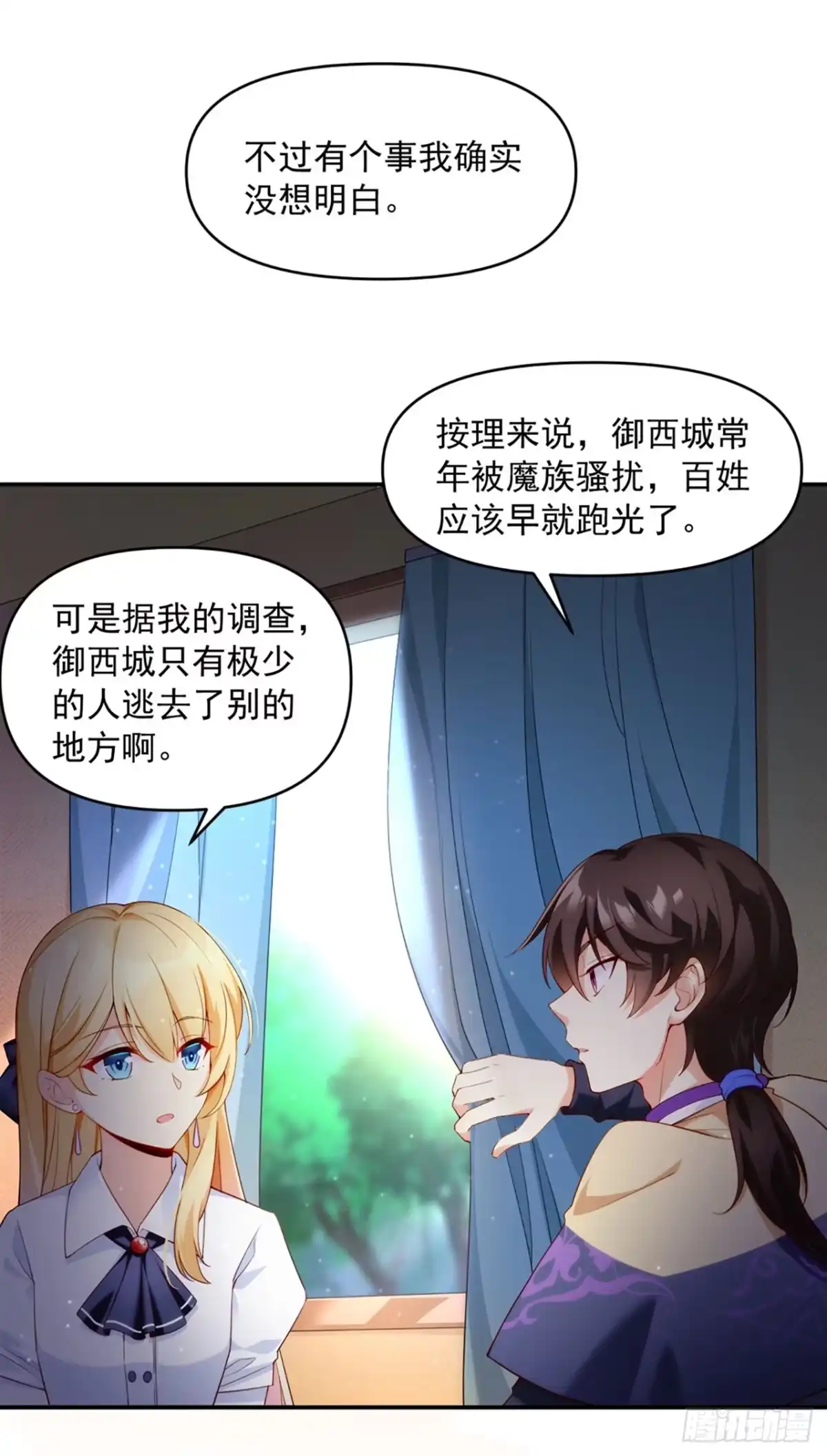 《领主什么的无所谓啦》01话 第18页