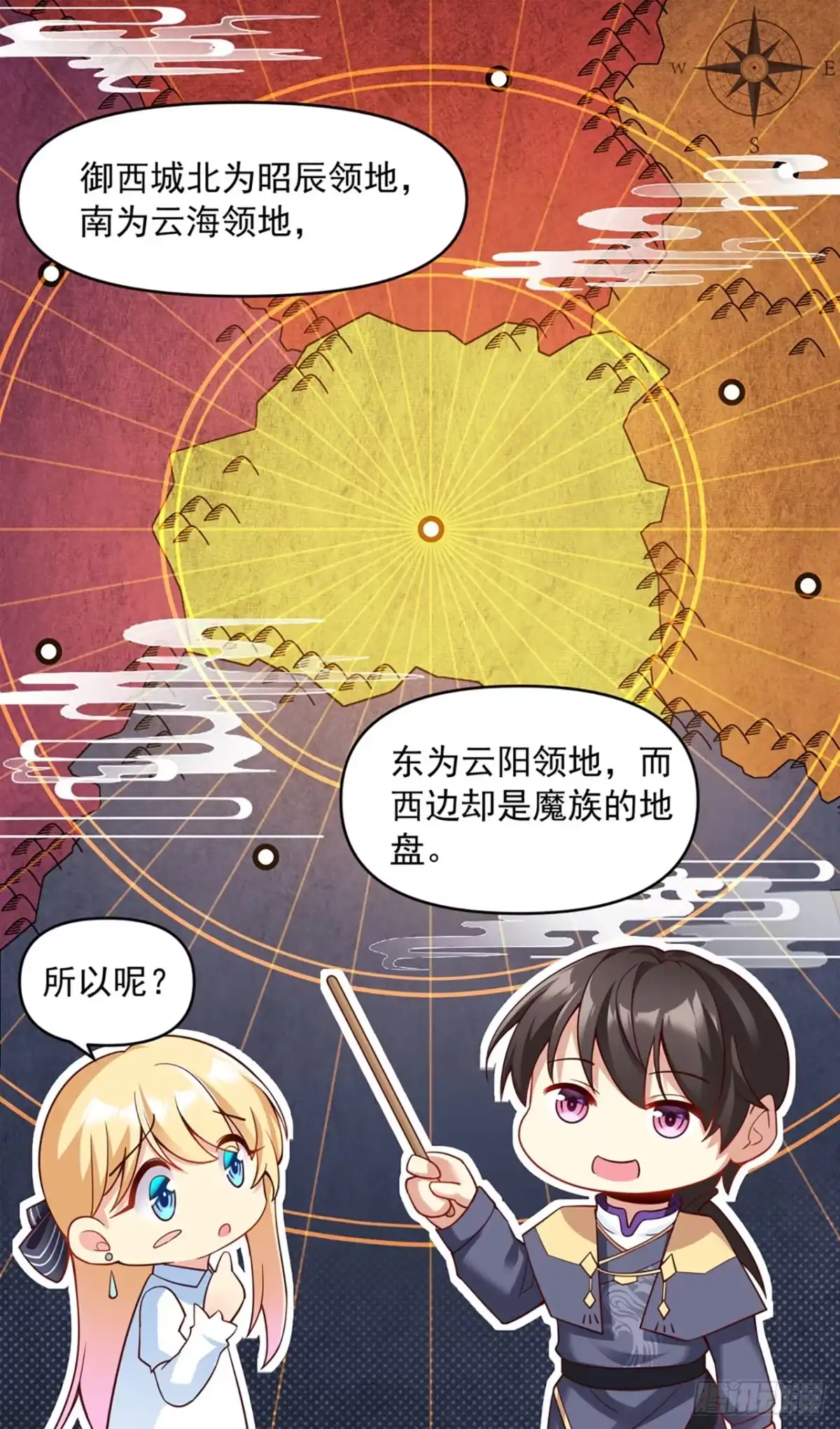 《领主什么的无所谓啦》01话 第14页