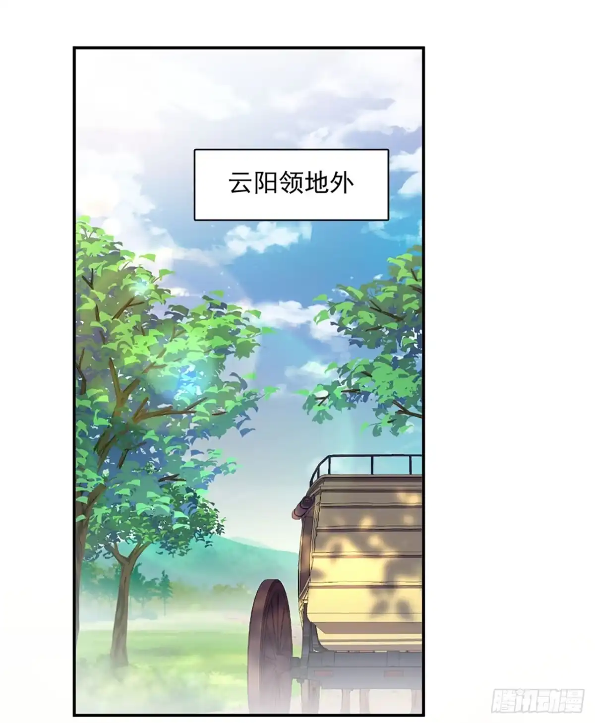 《领主什么的无所谓啦》01话 第3页