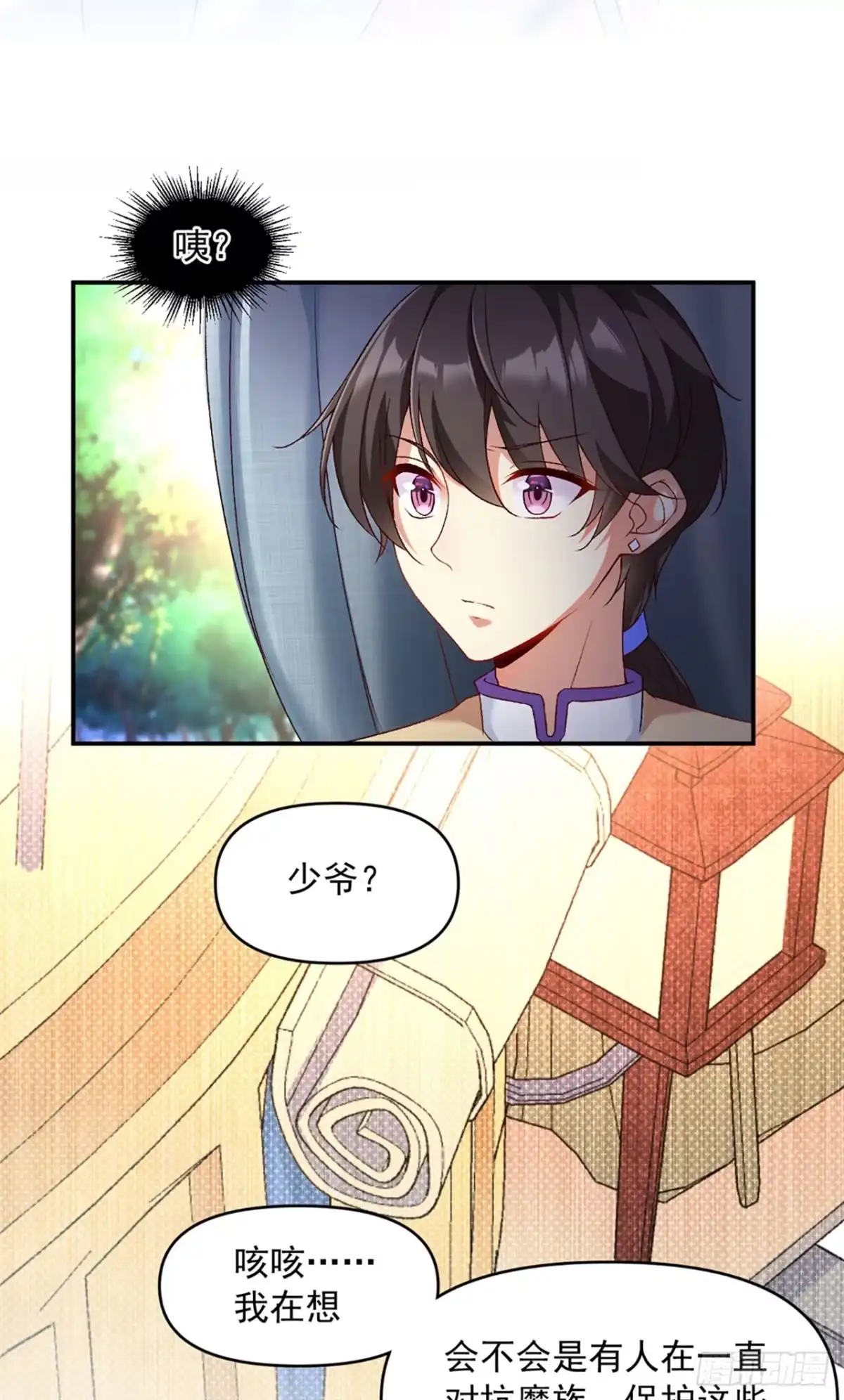 《领主什么的无所谓啦》01话 第22页