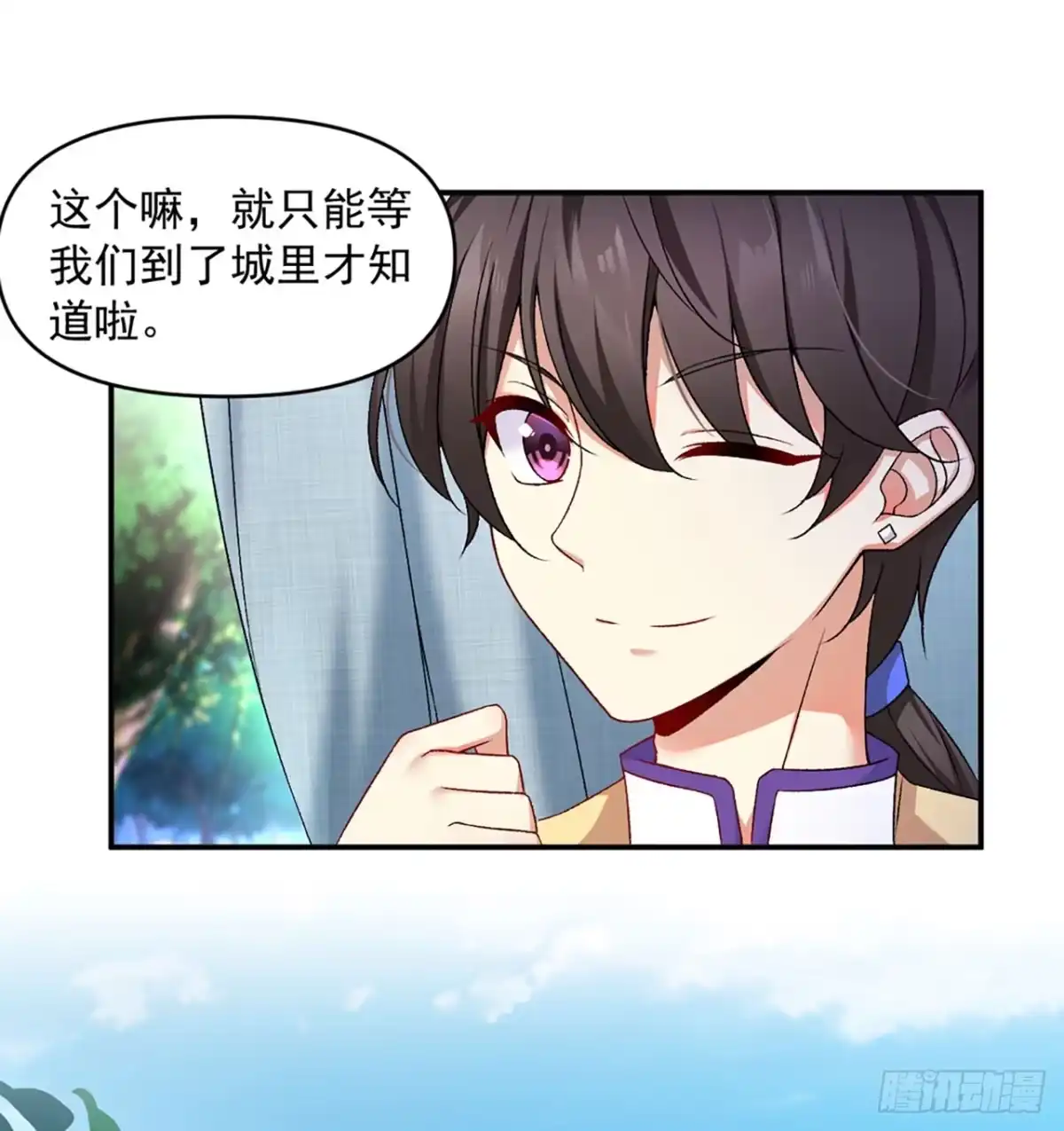 《领主什么的无所谓啦》01话 第24页