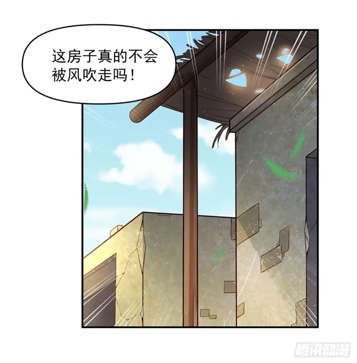 《领主什么的无所谓啦》01话 第29页