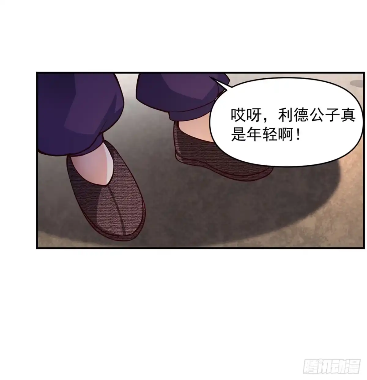 《领主什么的无所谓啦》01话 第33页