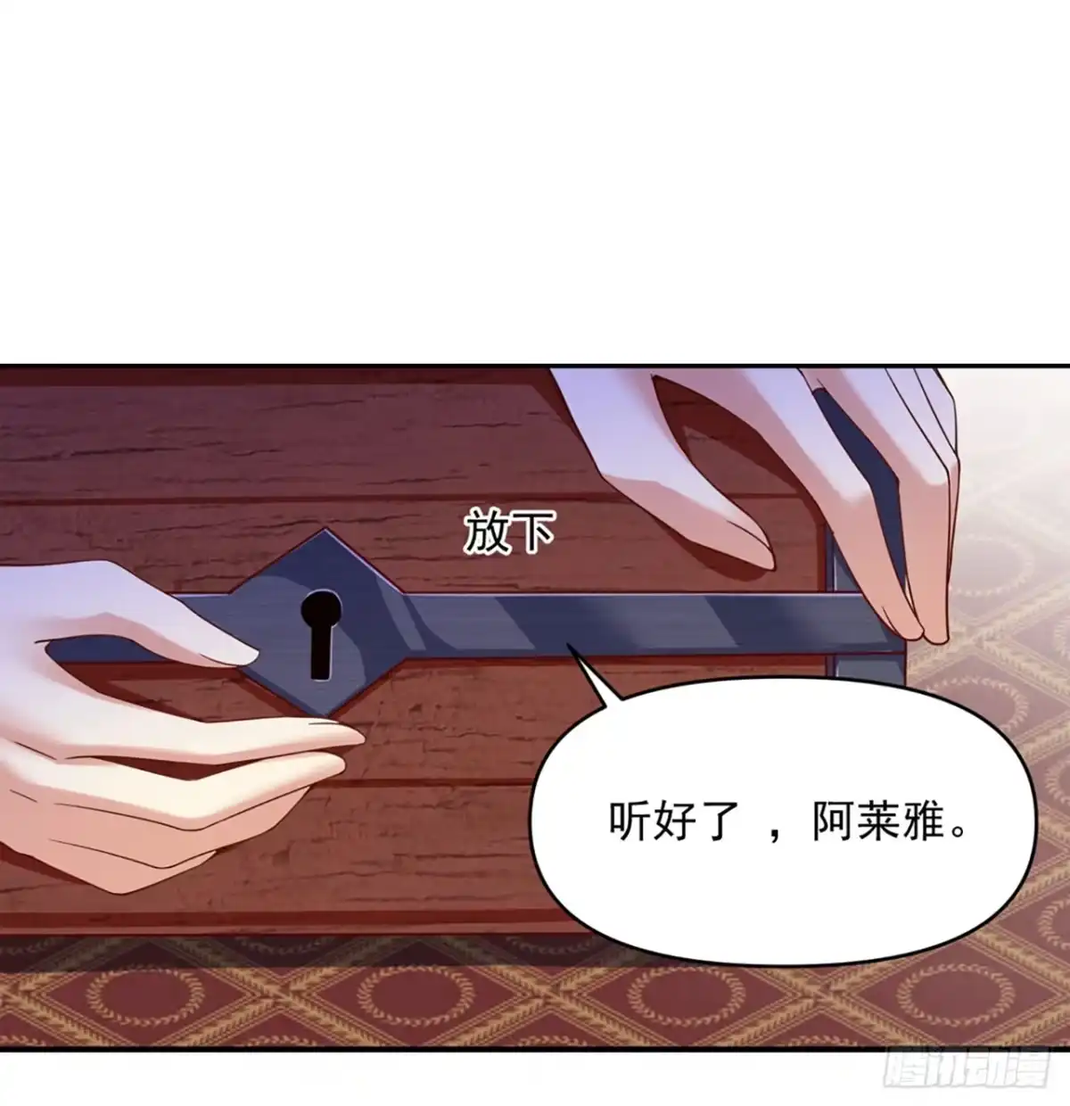 《领主什么的无所谓啦》01话 第13页