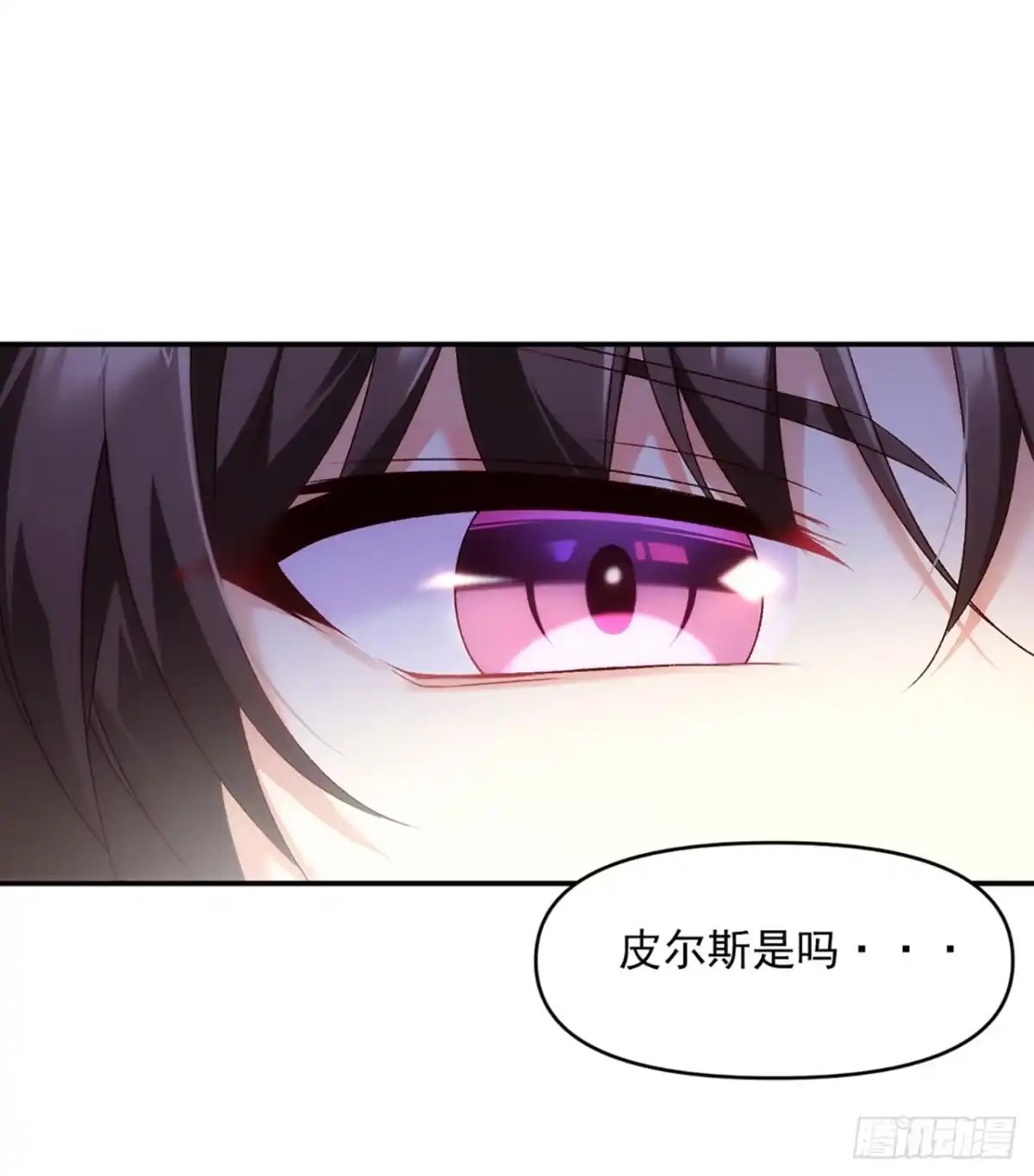 《领主什么的无所谓啦》01话 第35页
