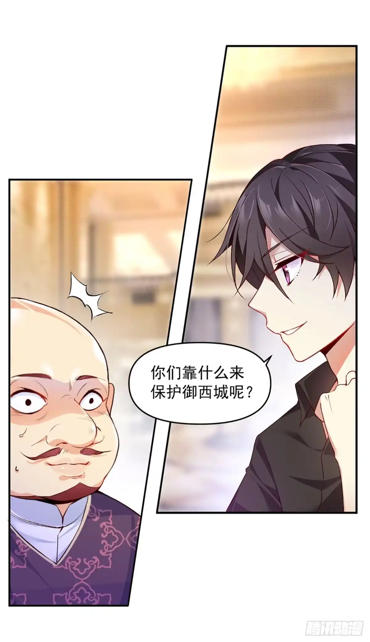 《领主什么的无所谓啦》01话 第52页