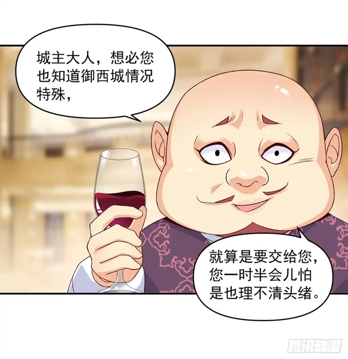 《领主什么的无所谓啦》01话 第46页