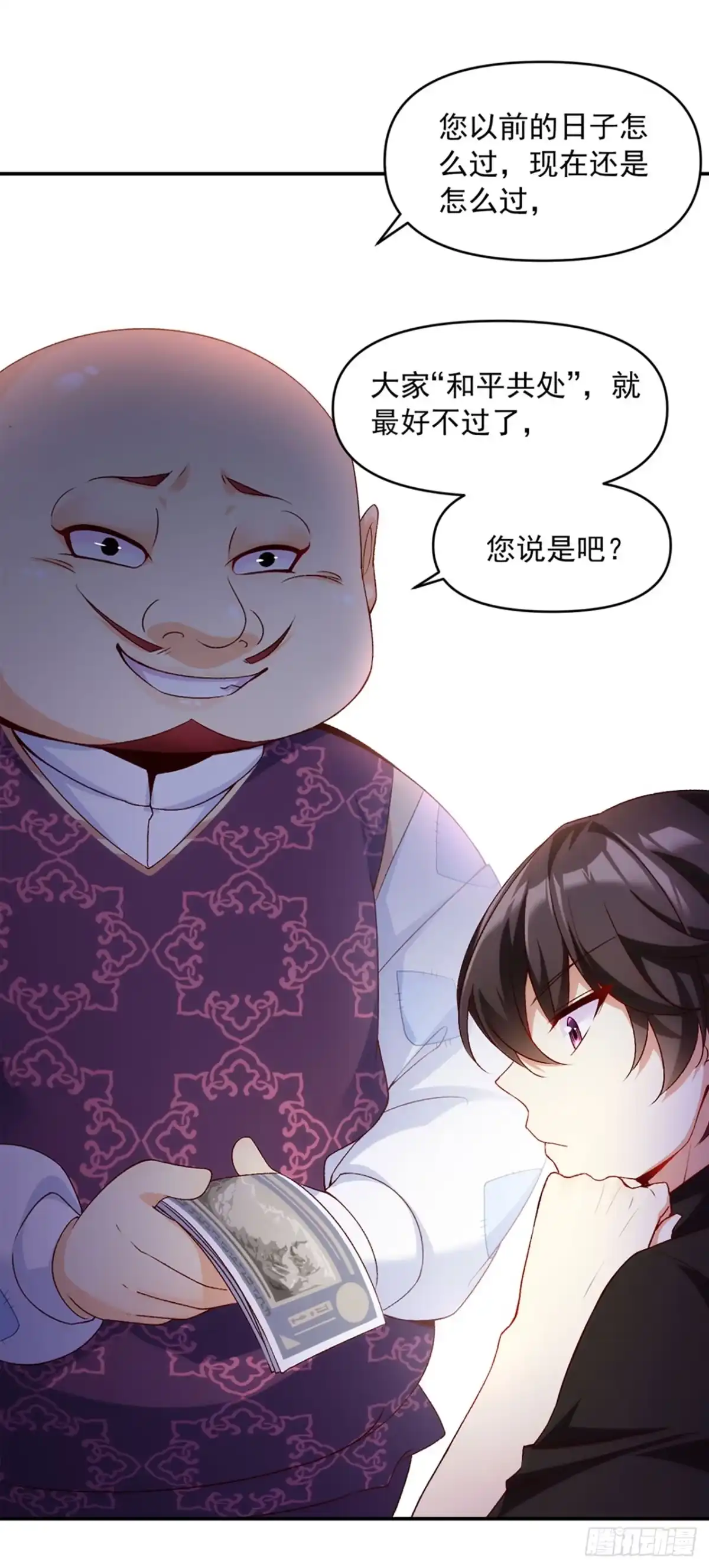 《领主什么的无所谓啦》01话 第49页