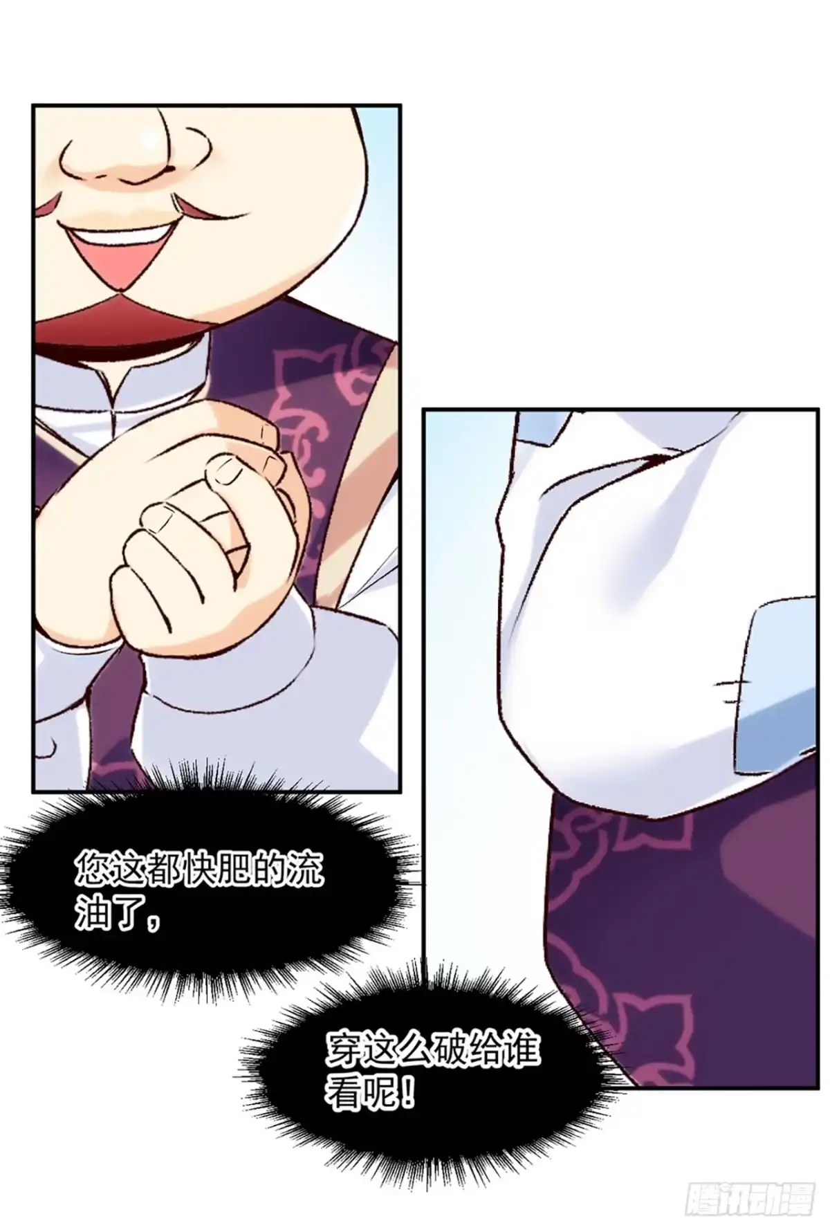 《领主什么的无所谓啦》01话 第36页