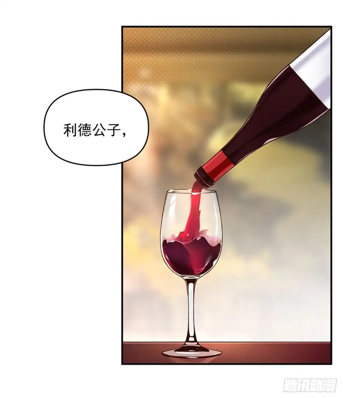 《领主什么的无所谓啦》01话 第44页