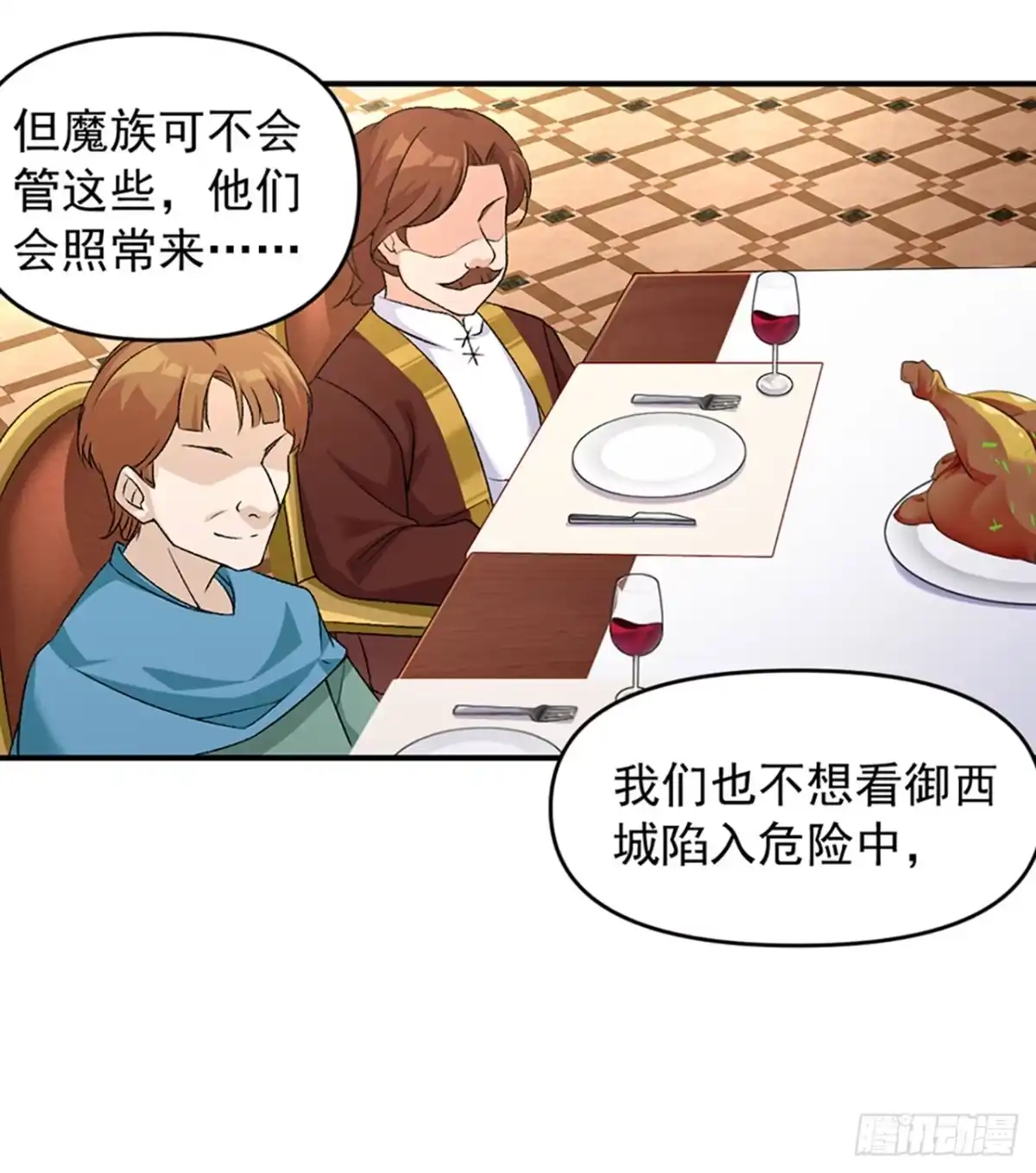 《领主什么的无所谓啦》01话 第47页