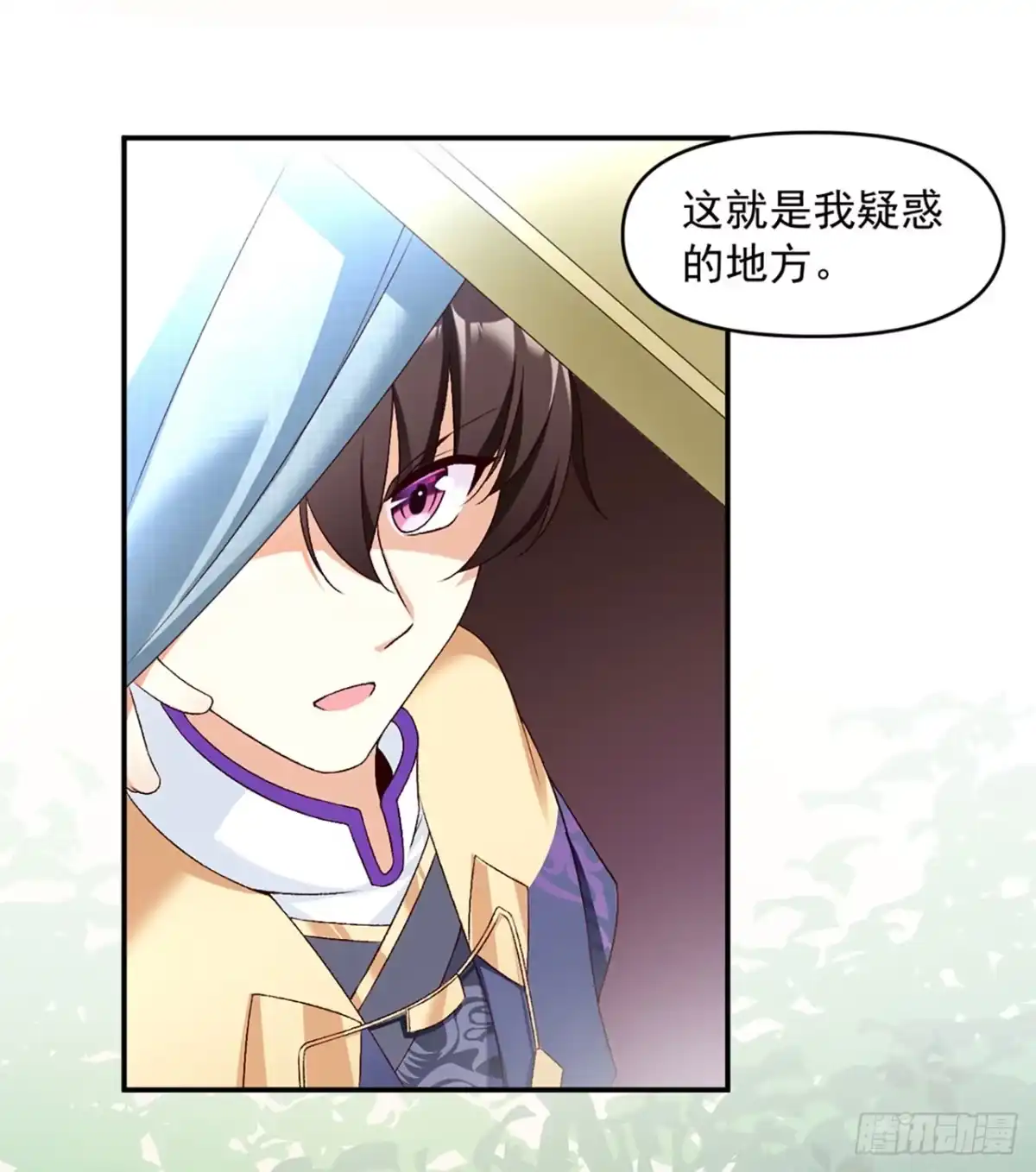 《领主什么的无所谓啦》01话 第19页