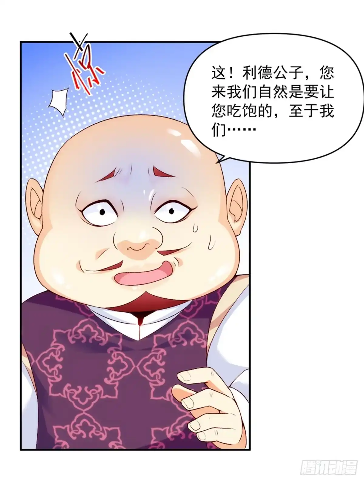 《领主什么的无所谓啦》01话 第42页