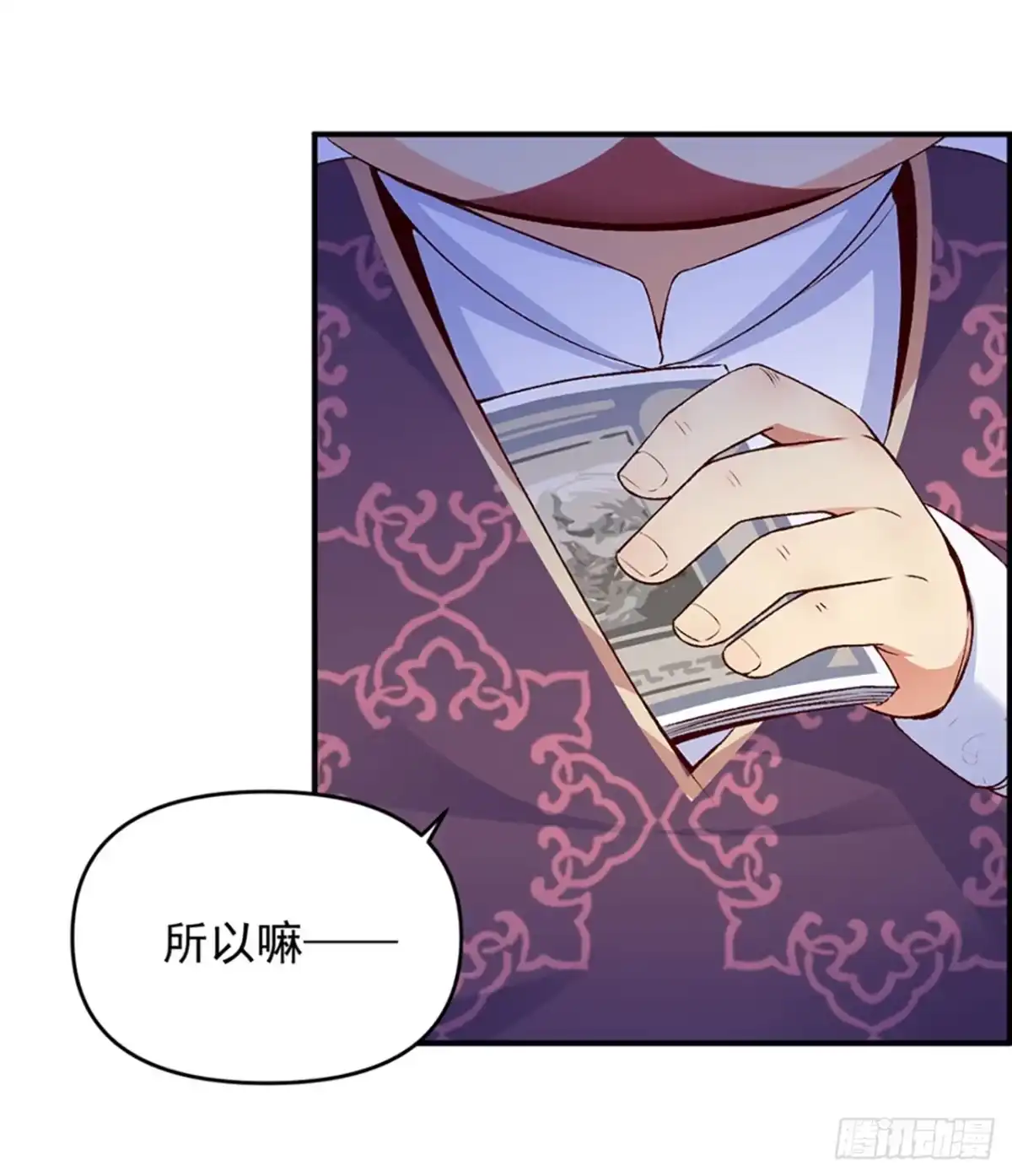 《领主什么的无所谓啦》01话 第48页
