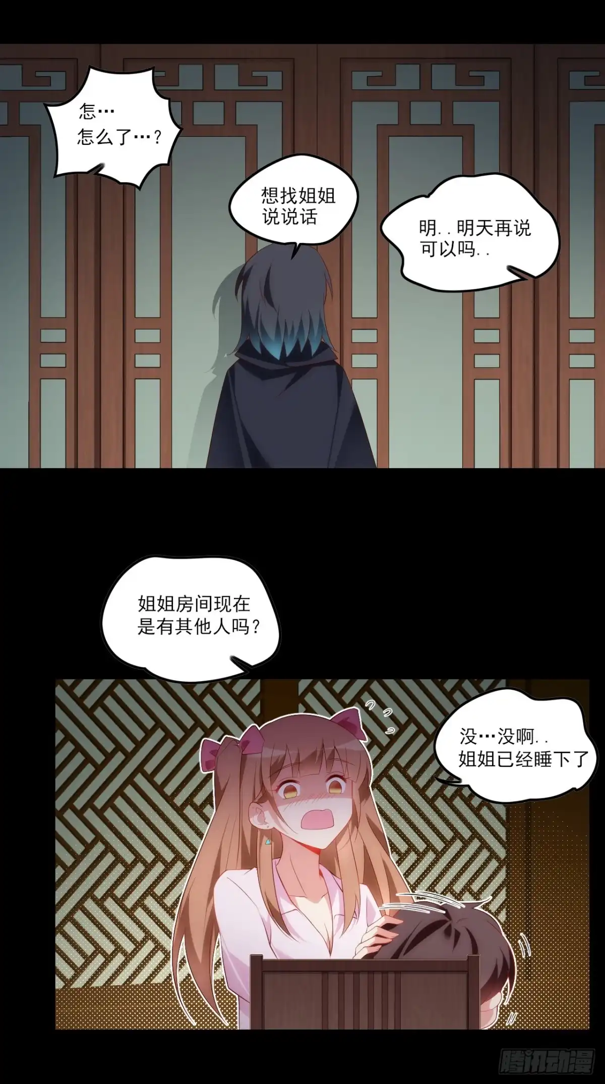 《领主什么的无所谓啦》028话 第8页