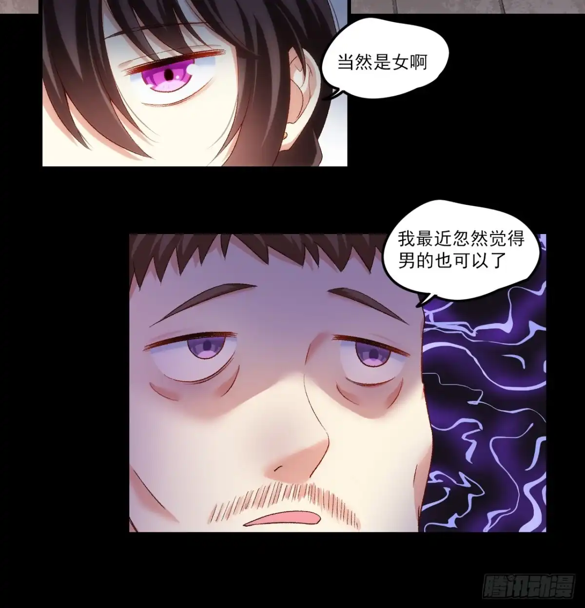 《领主什么的无所谓啦》028话 第18页
