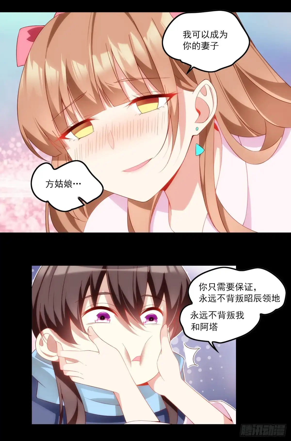 《领主什么的无所谓啦》028话 第6页