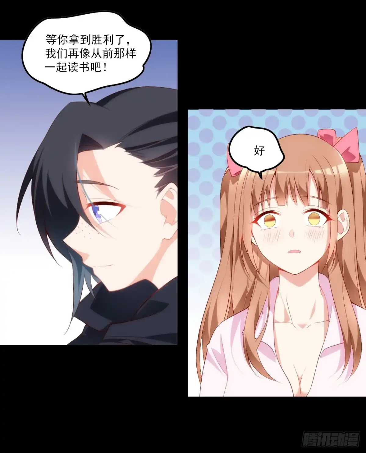 《领主什么的无所谓啦》028话 第11页