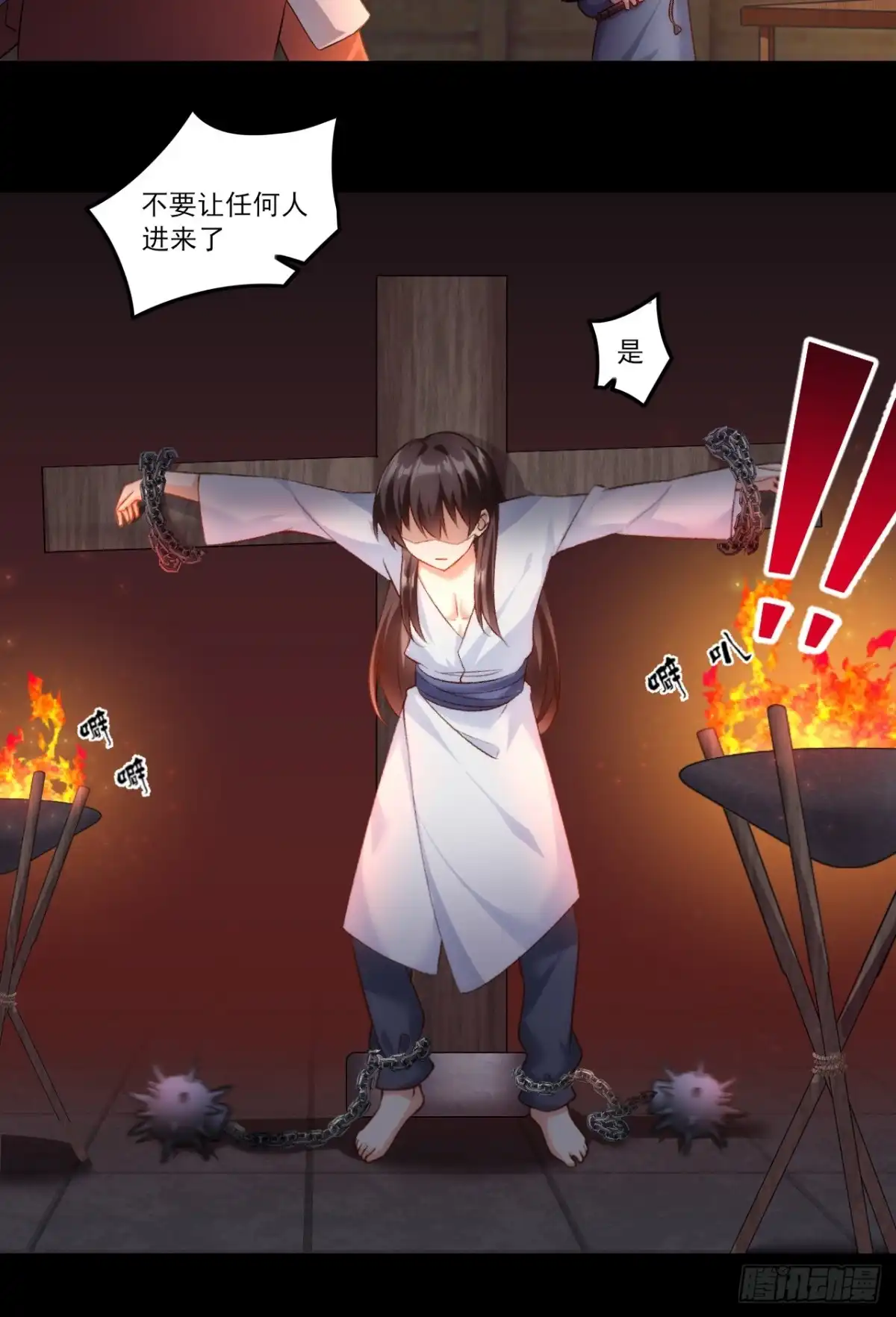 《领主什么的无所谓啦》028话 第22页