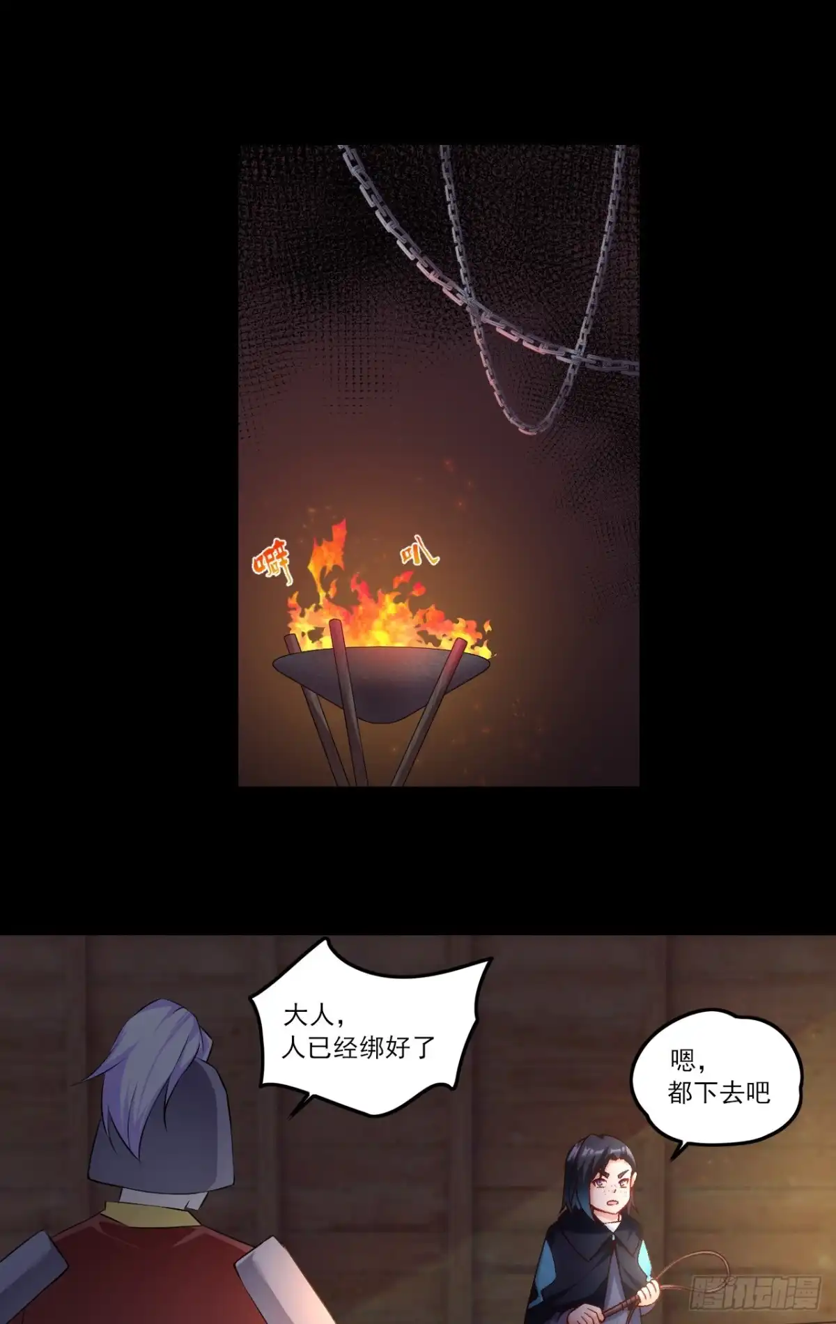《领主什么的无所谓啦》028话 第21页