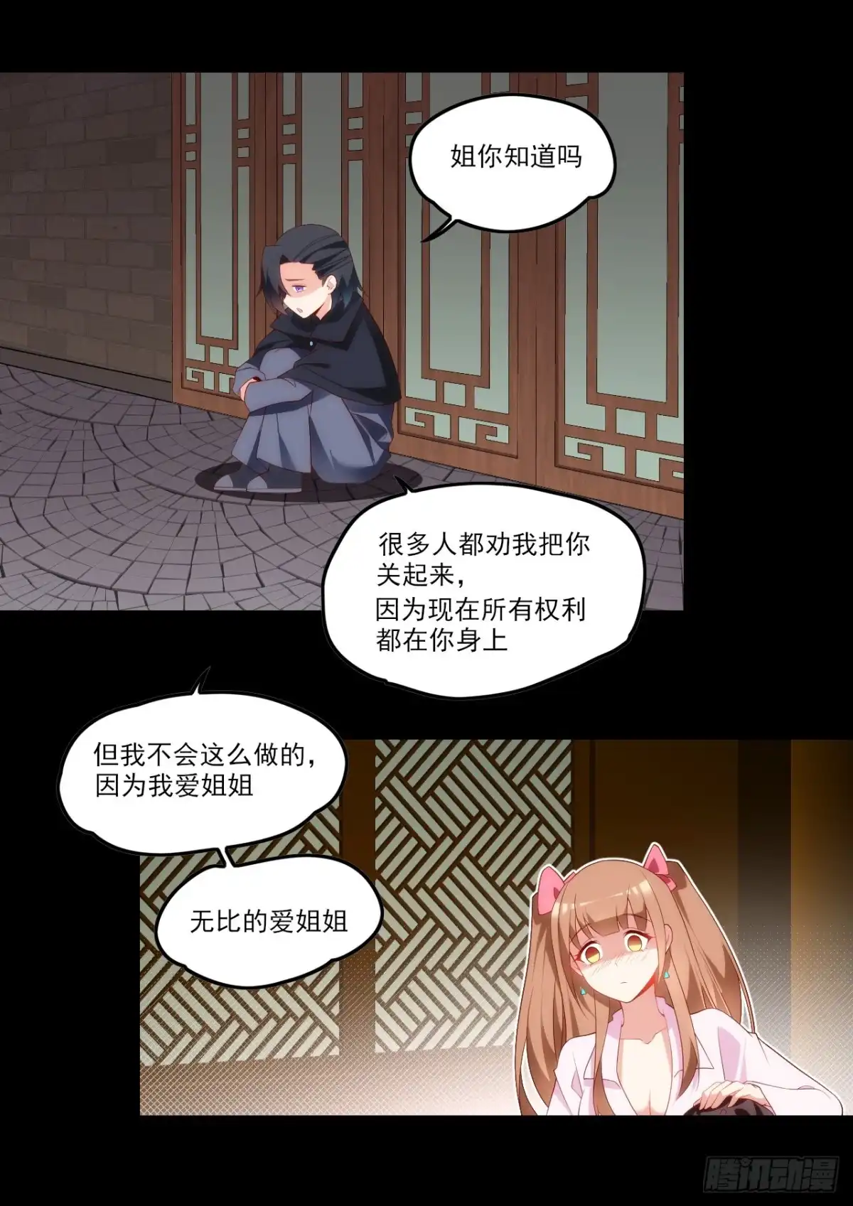 《领主什么的无所谓啦》028话 第10页