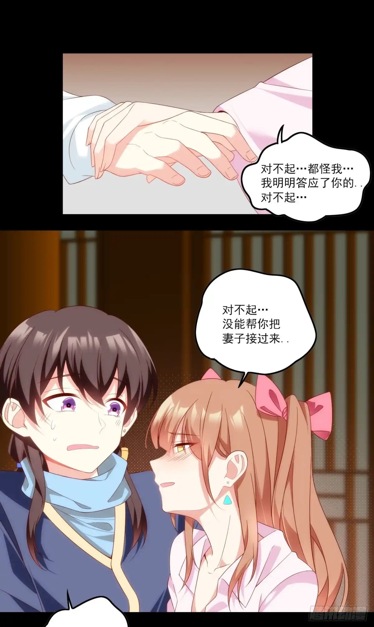 《领主什么的无所谓啦》028话 第4页