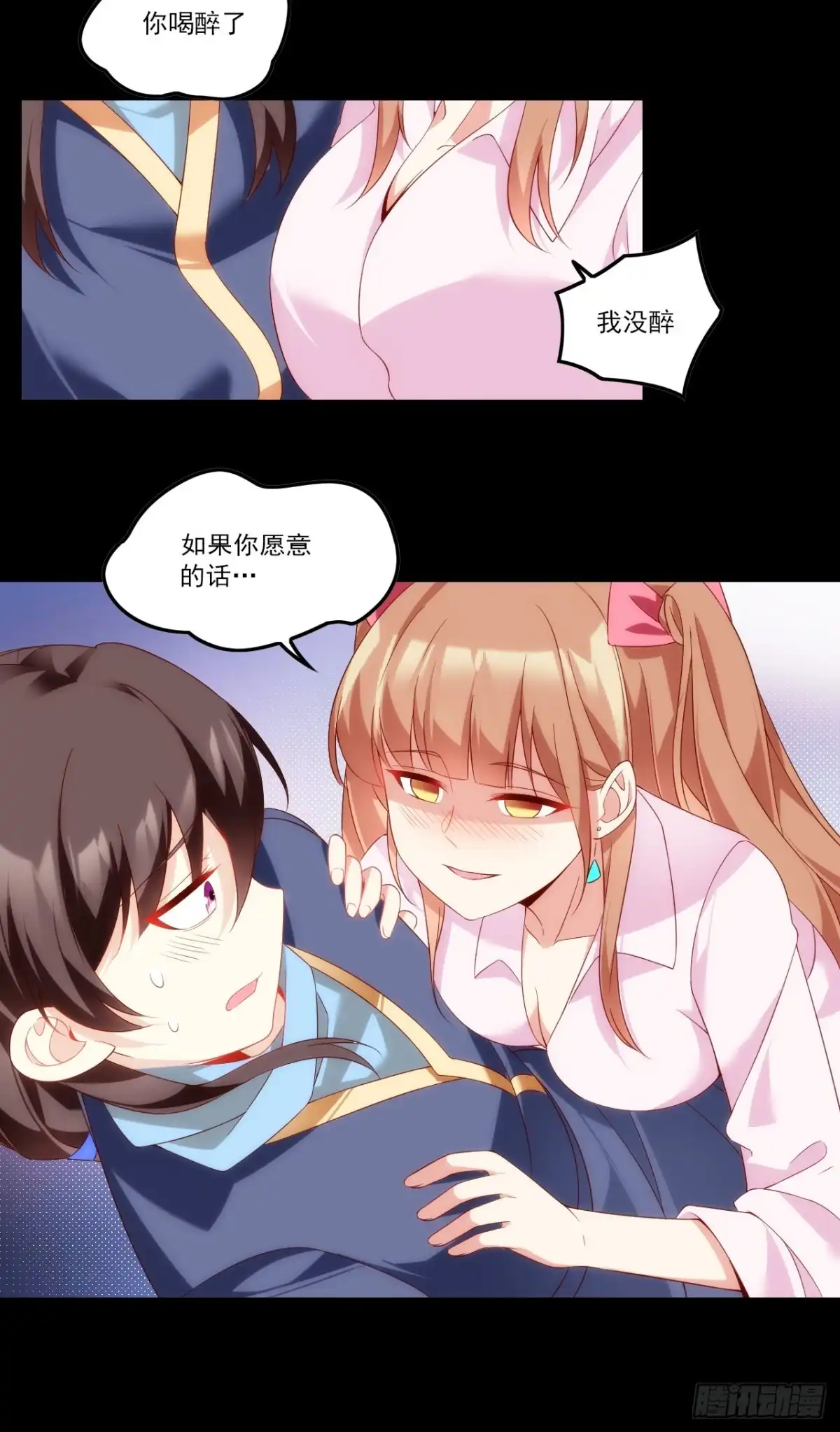 《领主什么的无所谓啦》028话 第5页