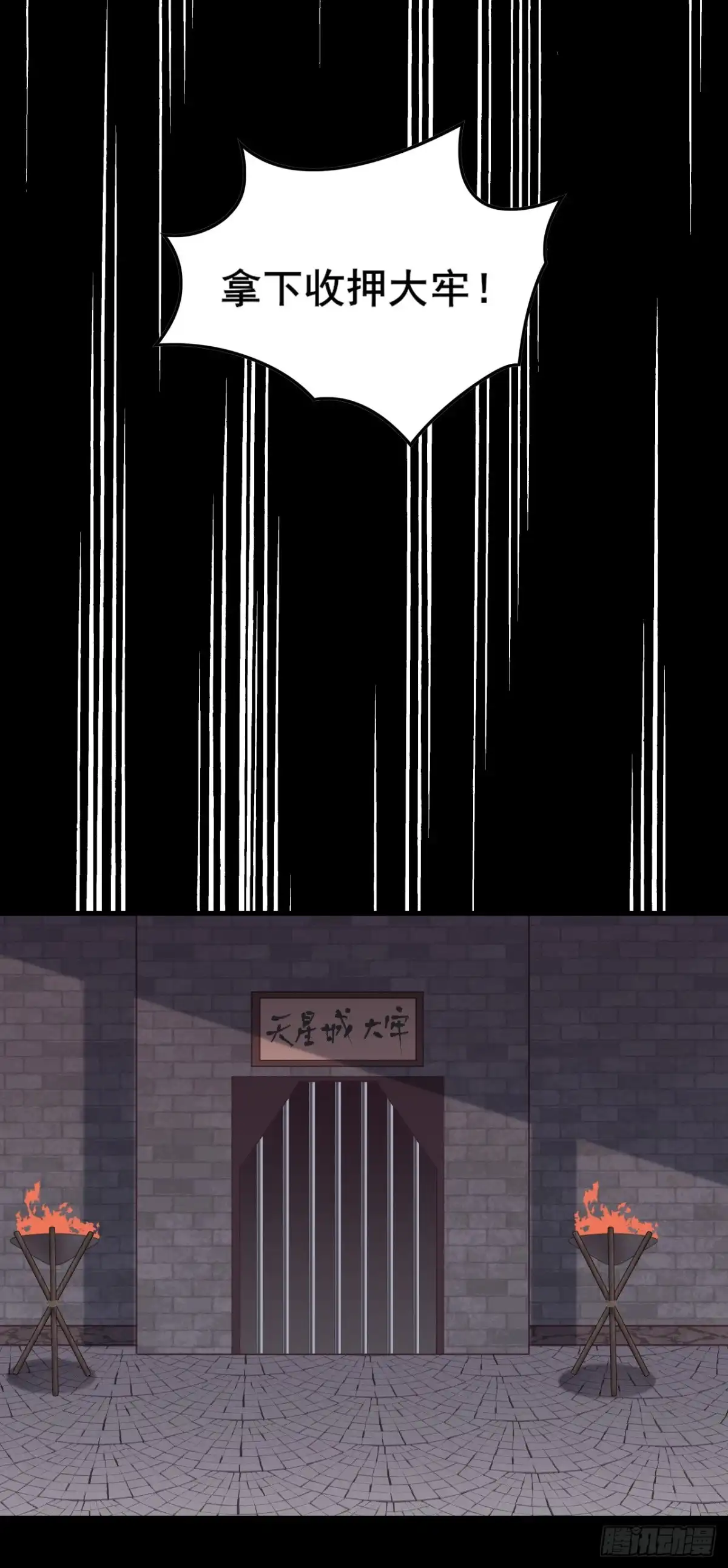 《领主什么的无所谓啦》028话 第16页