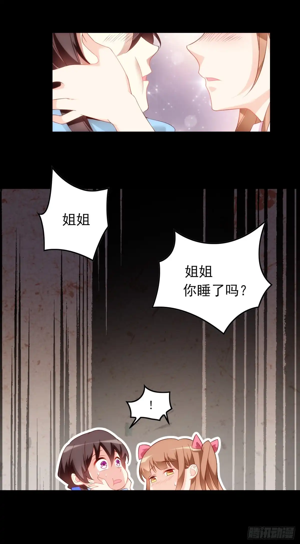 《领主什么的无所谓啦》028话 第7页