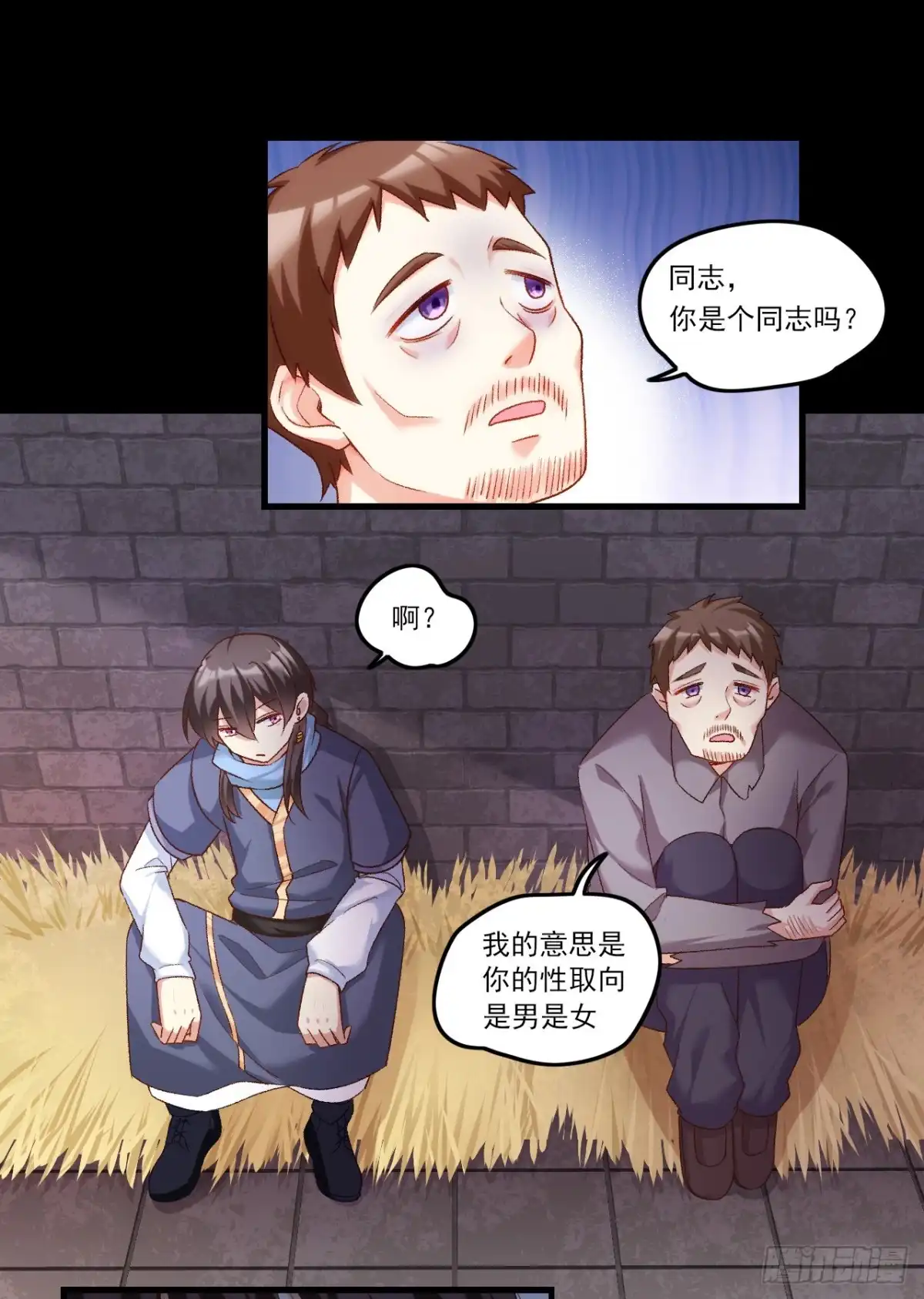 《领主什么的无所谓啦》028话 第17页