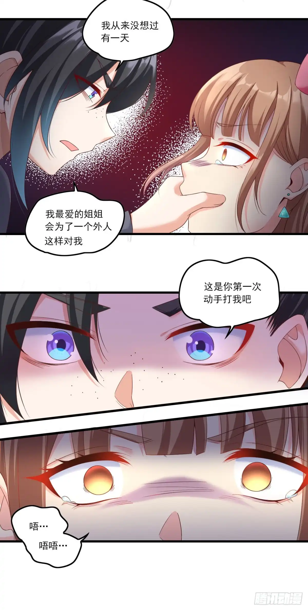 《领主什么的无所谓啦》029话 第22页