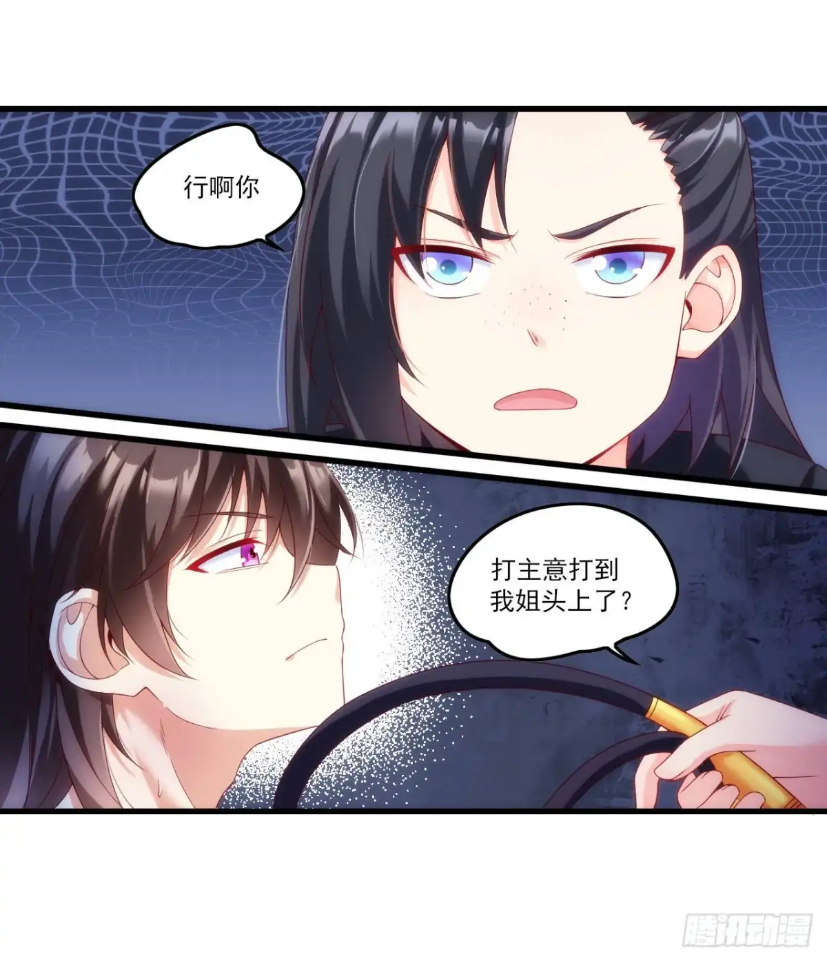 《领主什么的无所谓啦》029话 第2页
