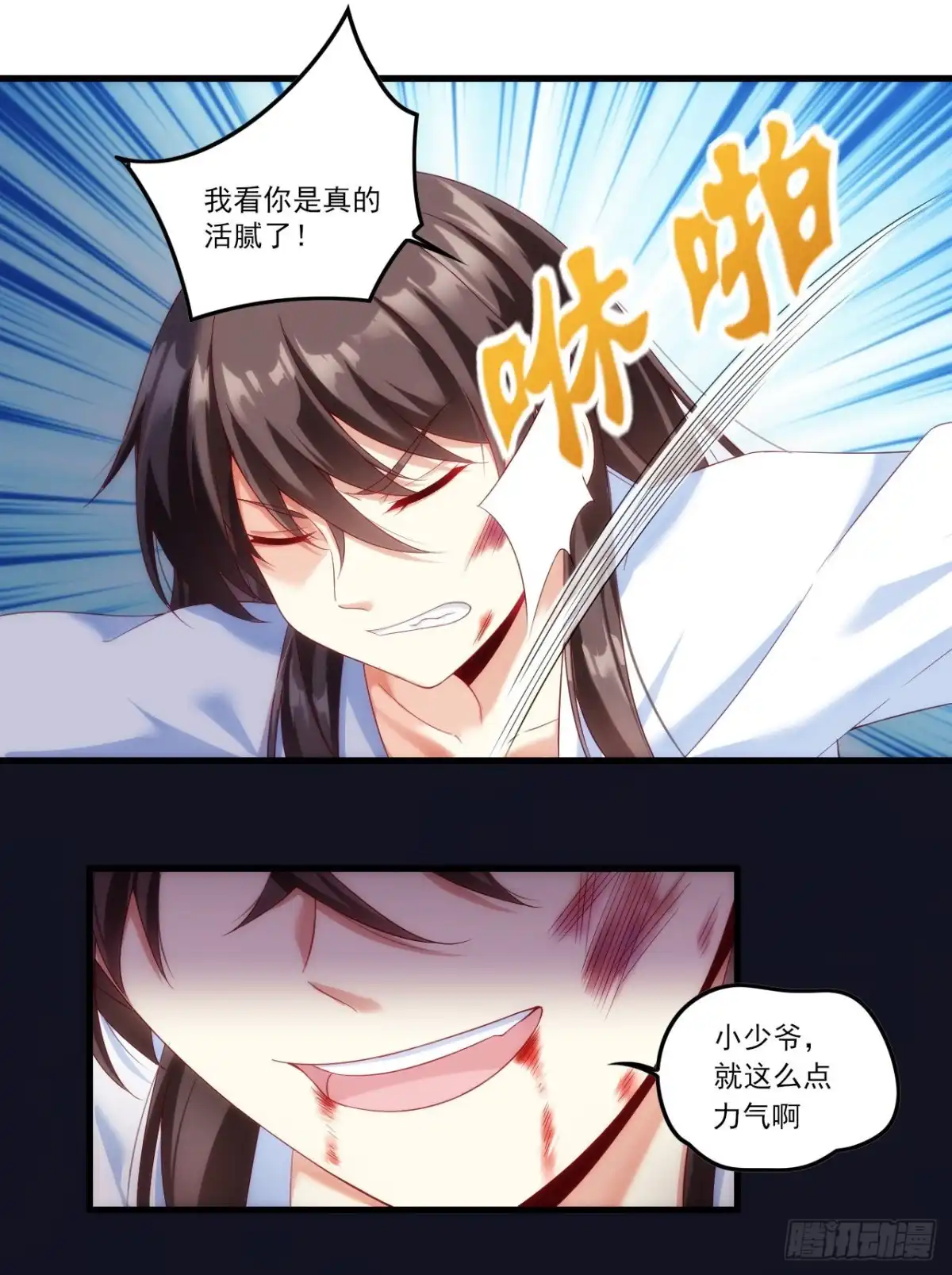 《领主什么的无所谓啦》029话 第3页