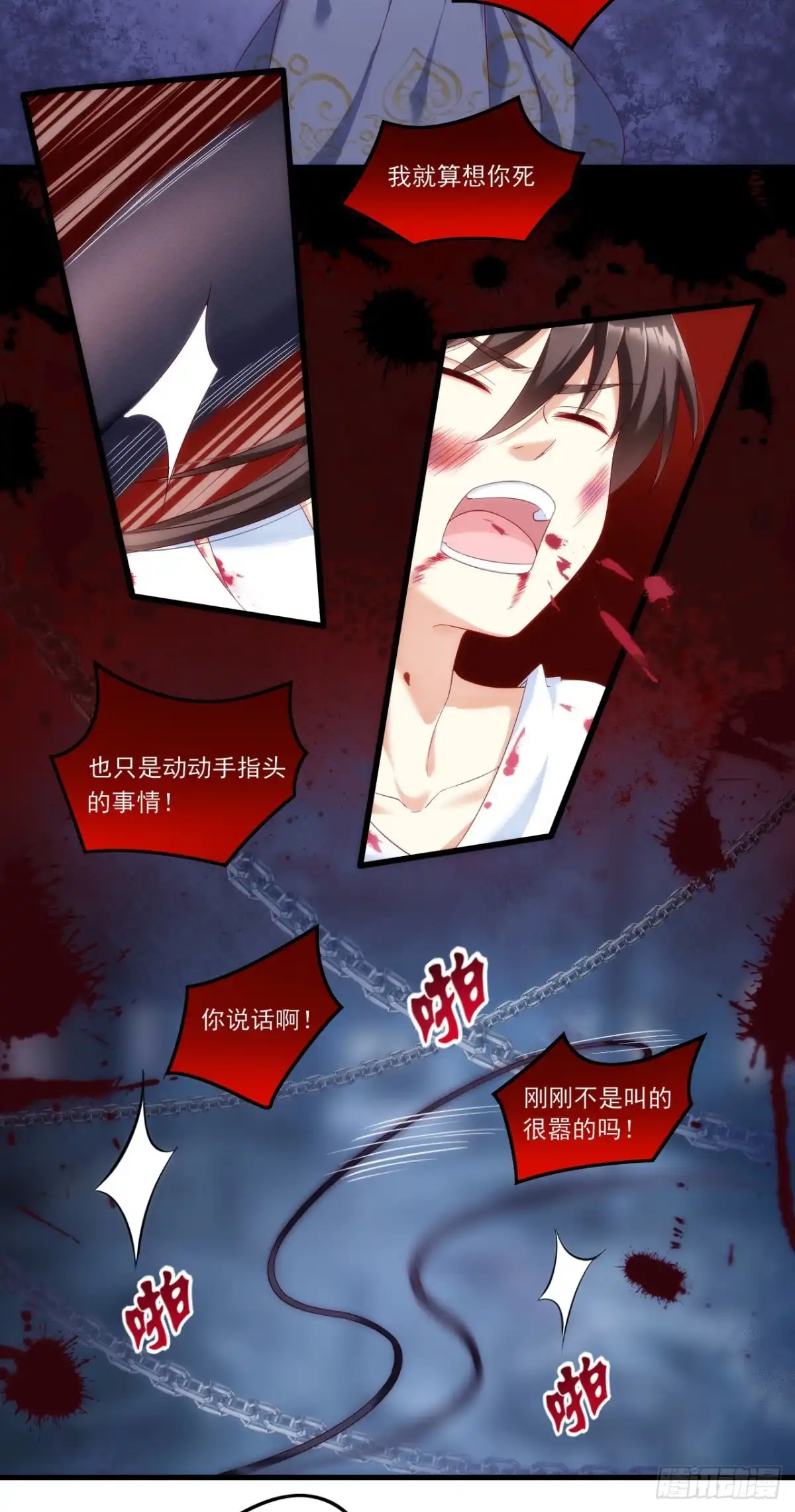 《领主什么的无所谓啦》029话 第5页
