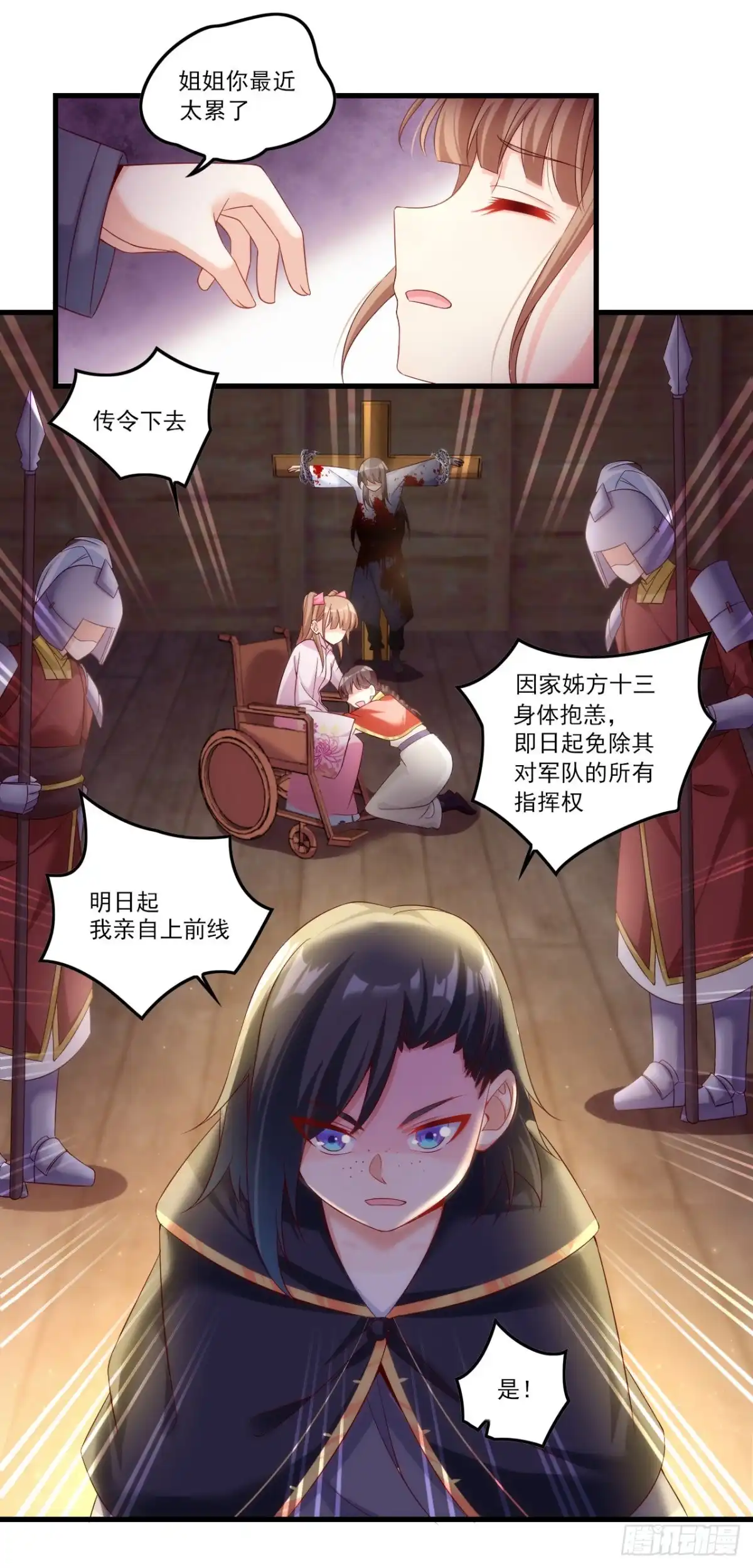 《领主什么的无所谓啦》029话 第23页