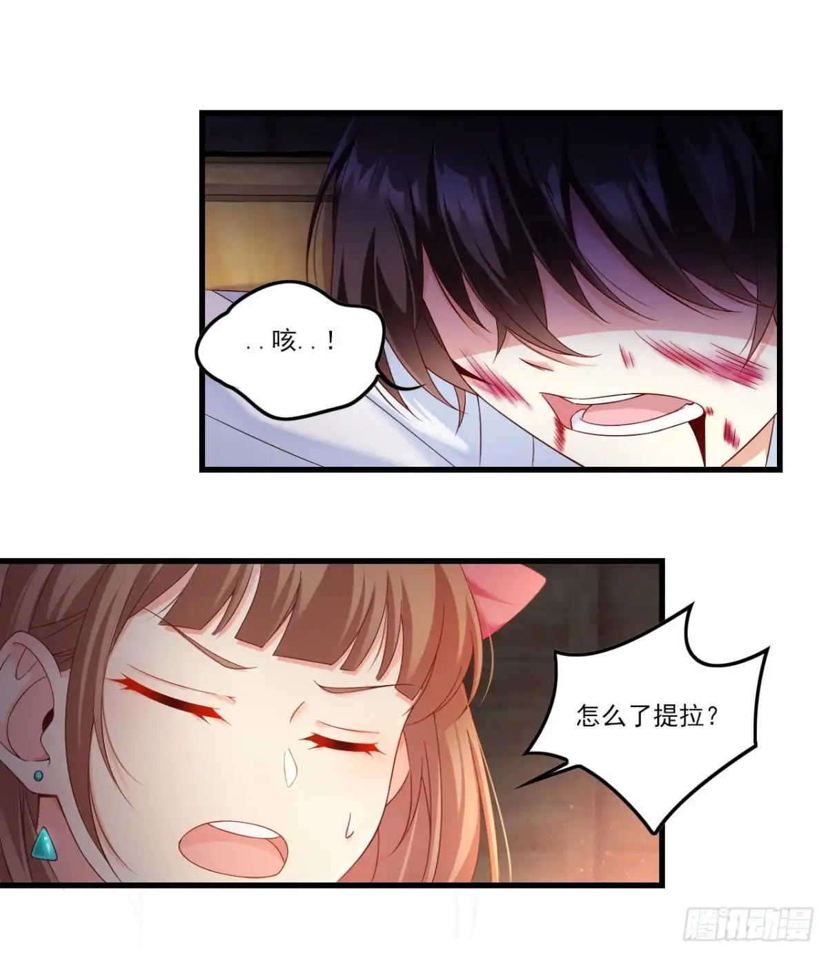 《领主什么的无所谓啦》029话 第13页