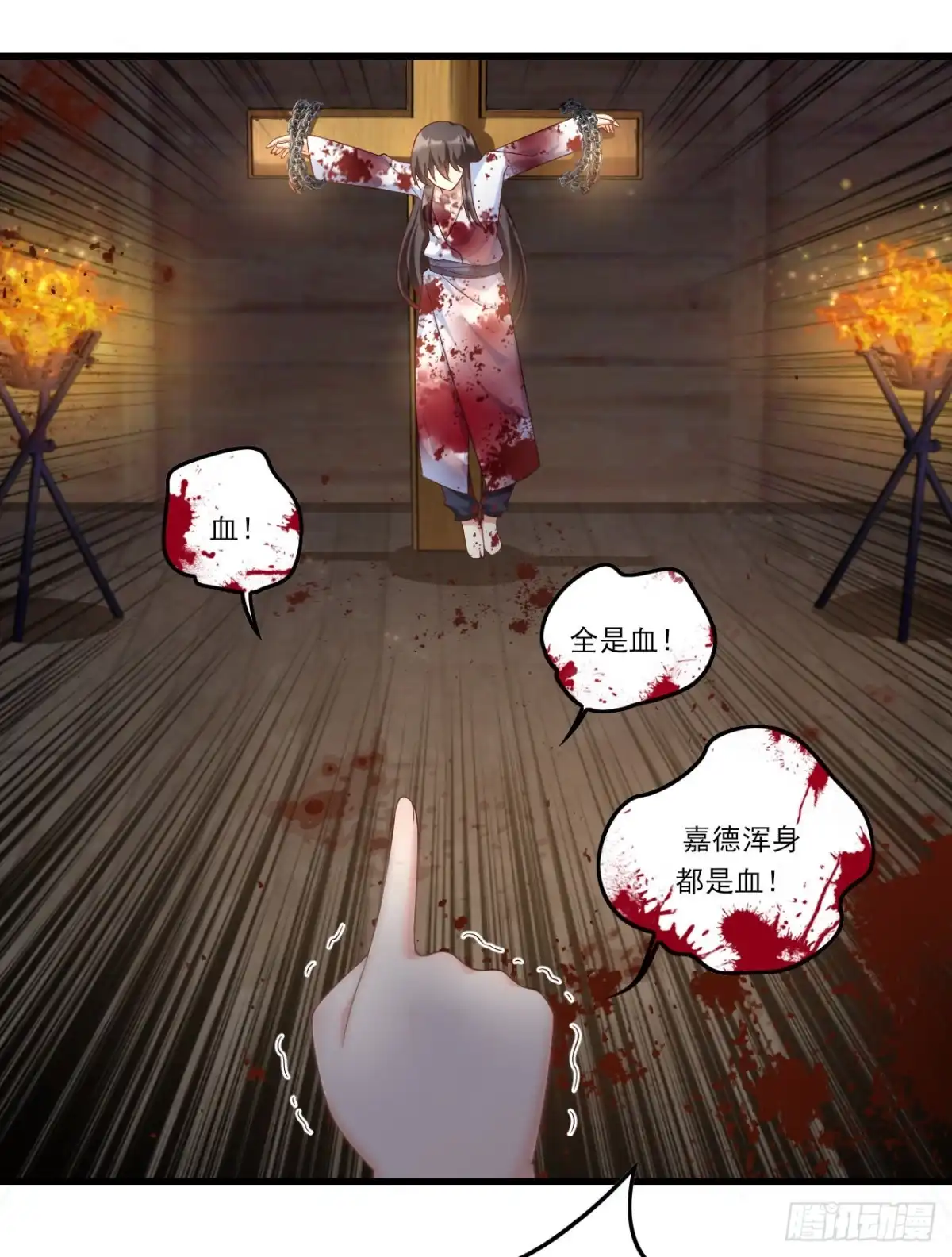 《领主什么的无所谓啦》029话 第14页