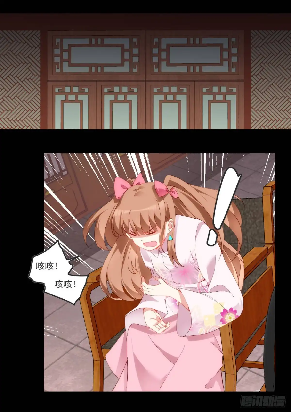 《领主什么的无所谓啦》030话 第25页
