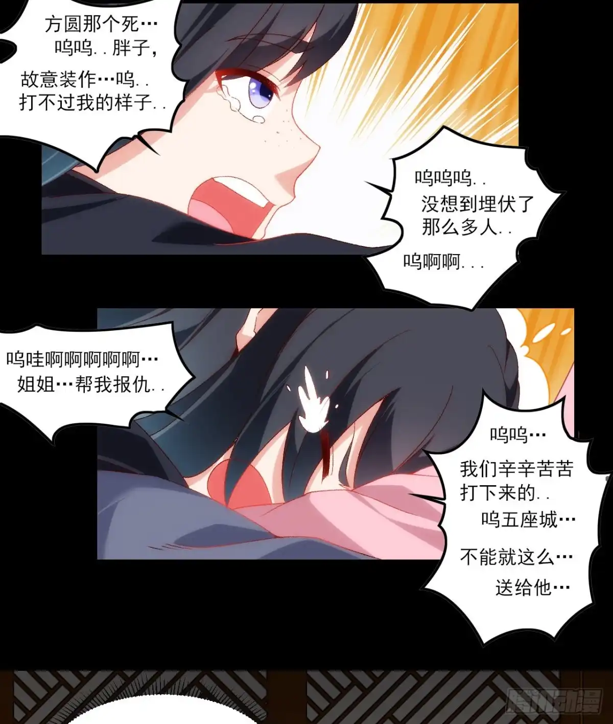 《领主什么的无所谓啦》030话 第10页