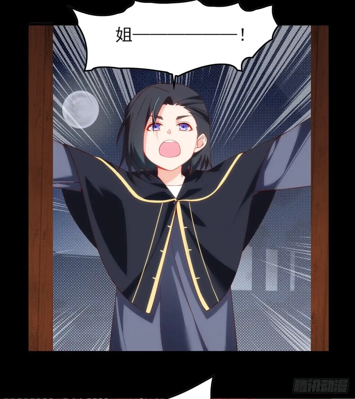 《领主什么的无所谓啦》030话 第21页