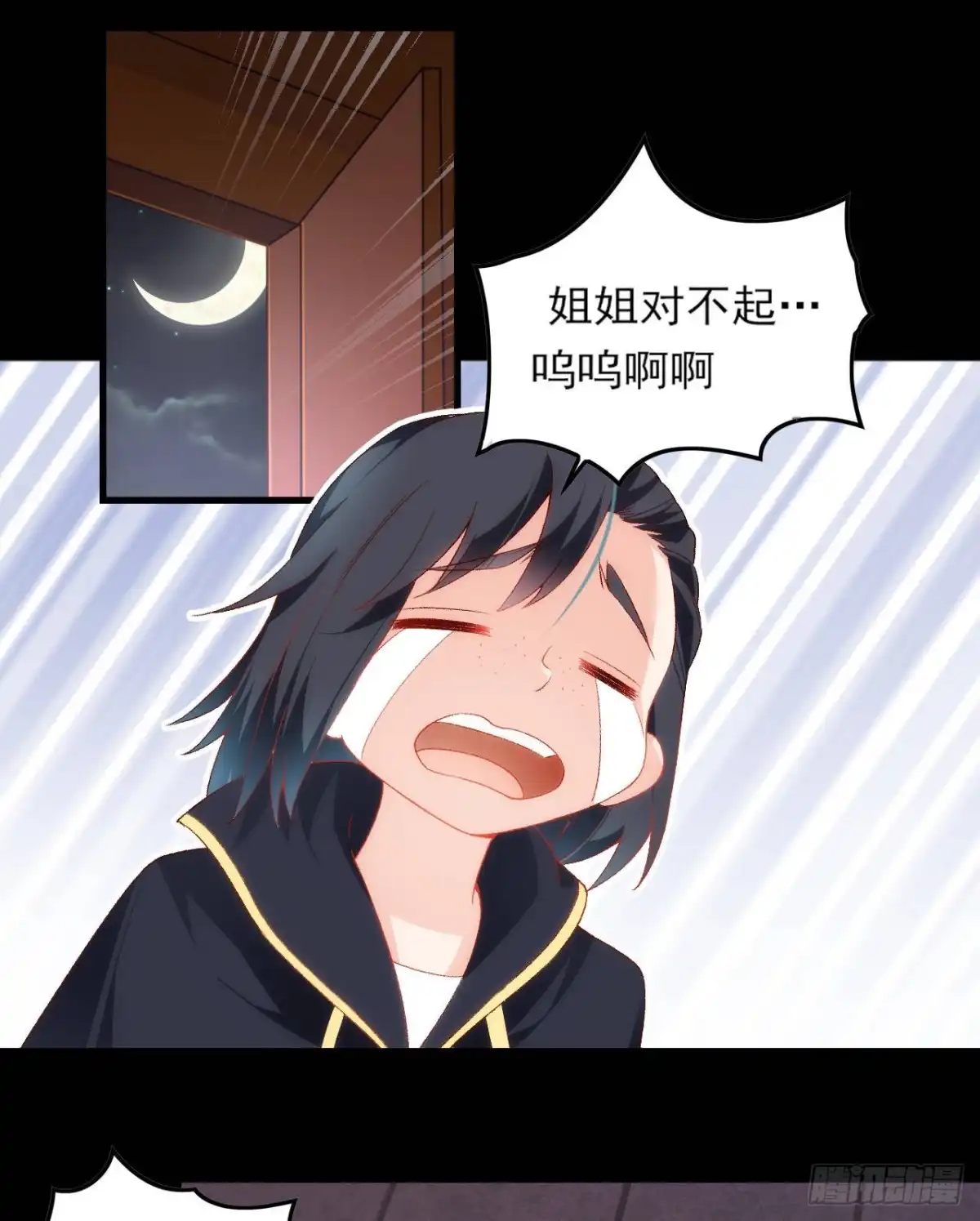 《领主什么的无所谓啦》030话 第8页
