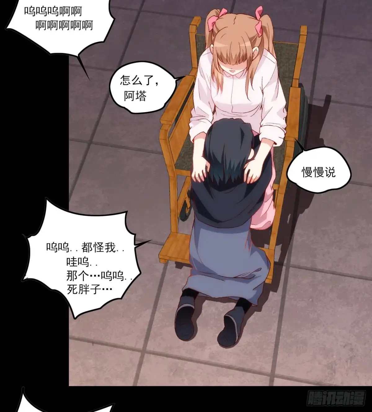 《领主什么的无所谓啦》030话 第9页