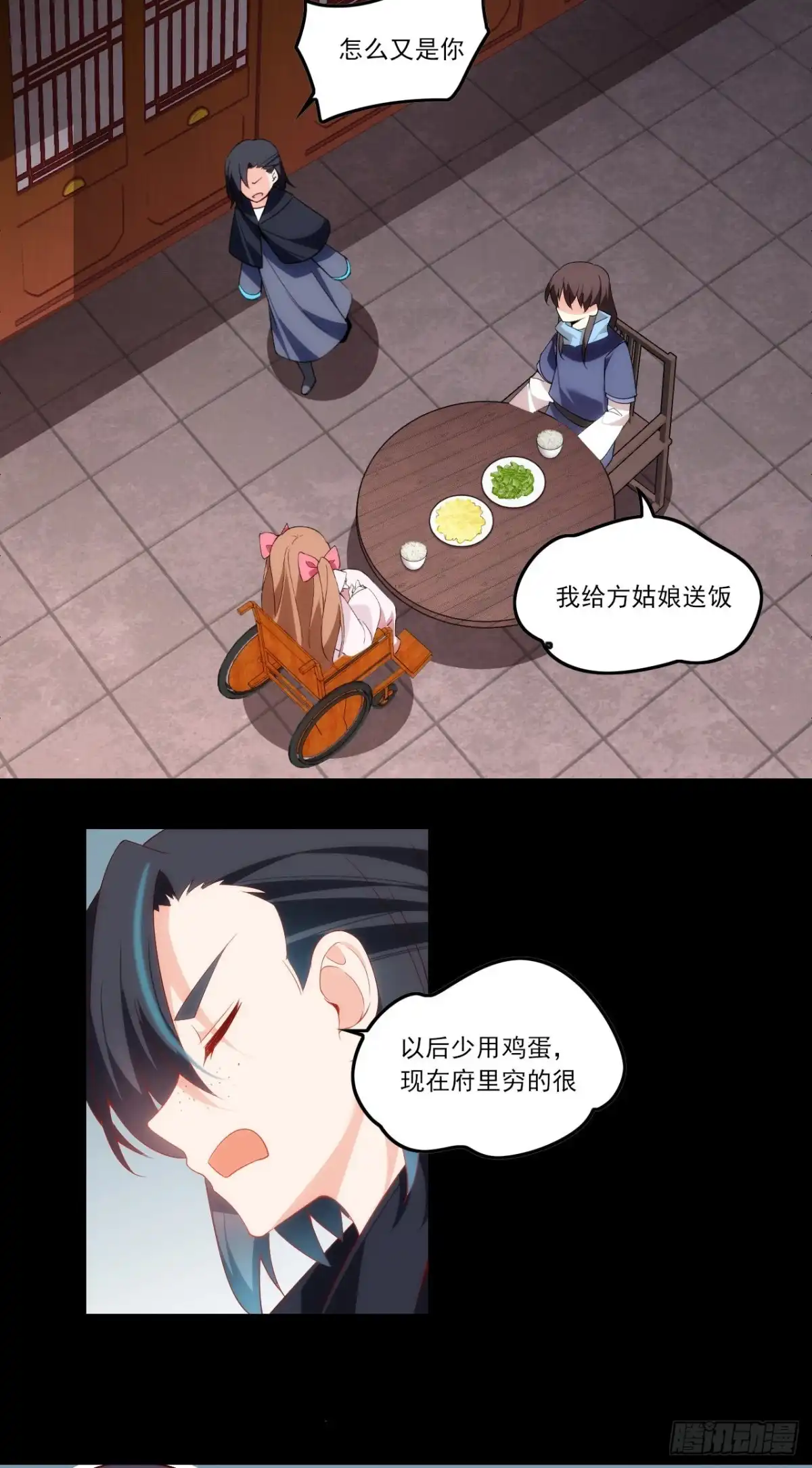《领主什么的无所谓啦》030话 第22页