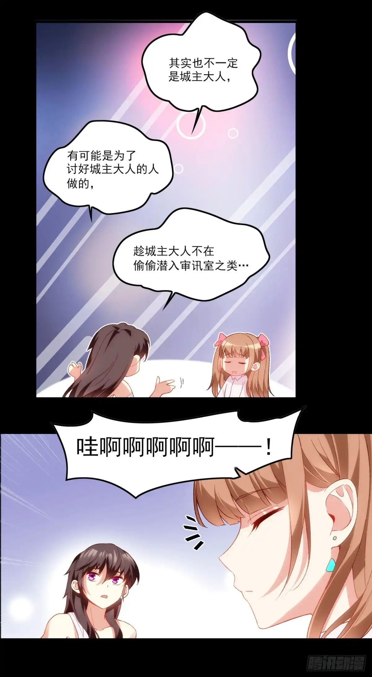 《领主什么的无所谓啦》030话 第7页