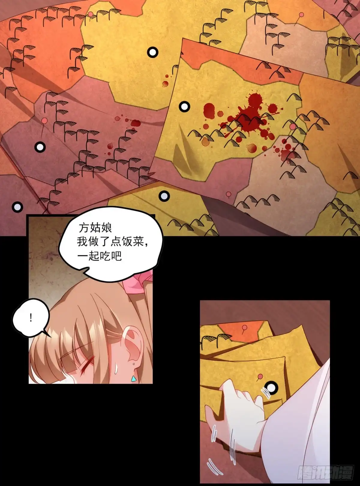 《领主什么的无所谓啦》030话 第17页