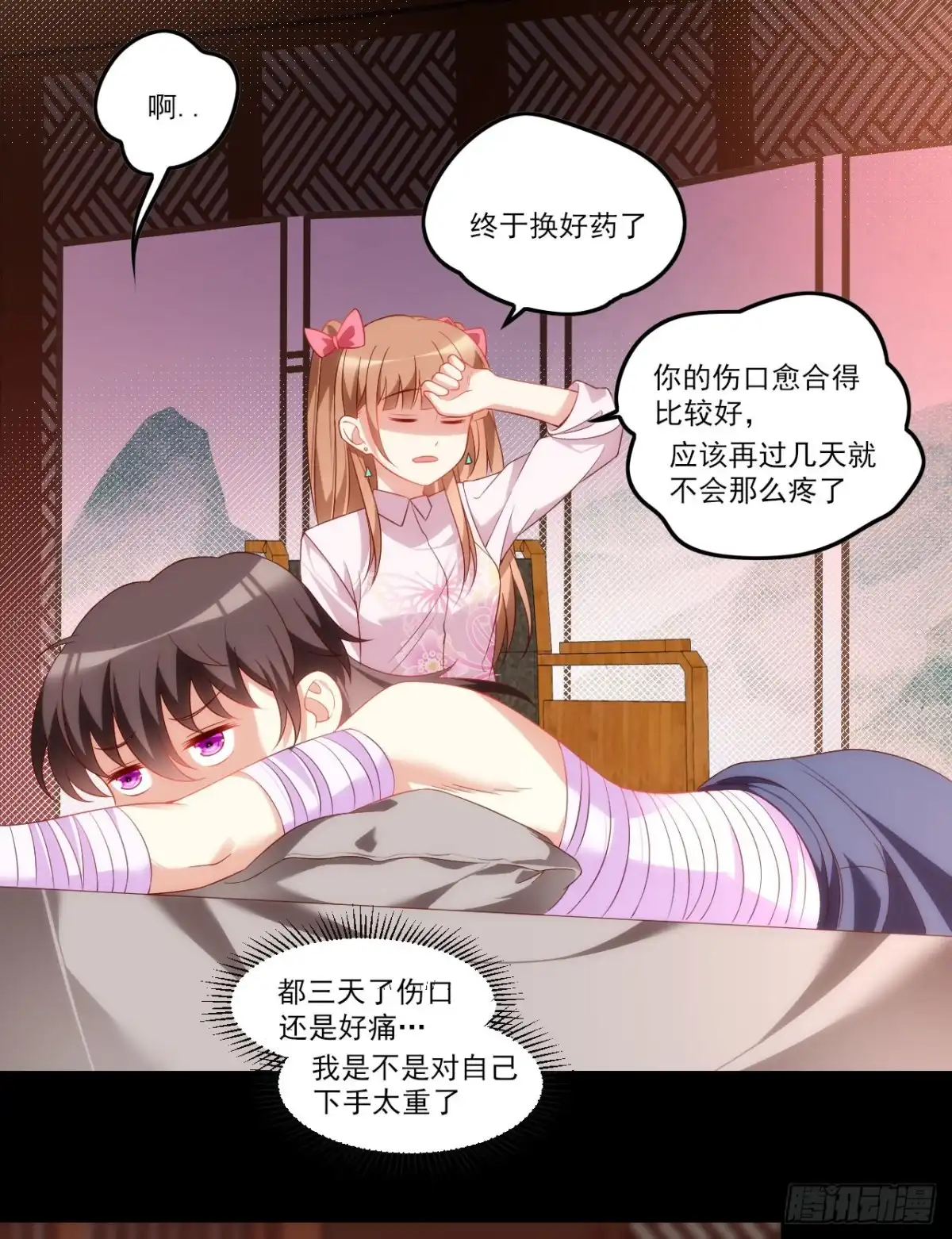 《领主什么的无所谓啦》030话 第4页