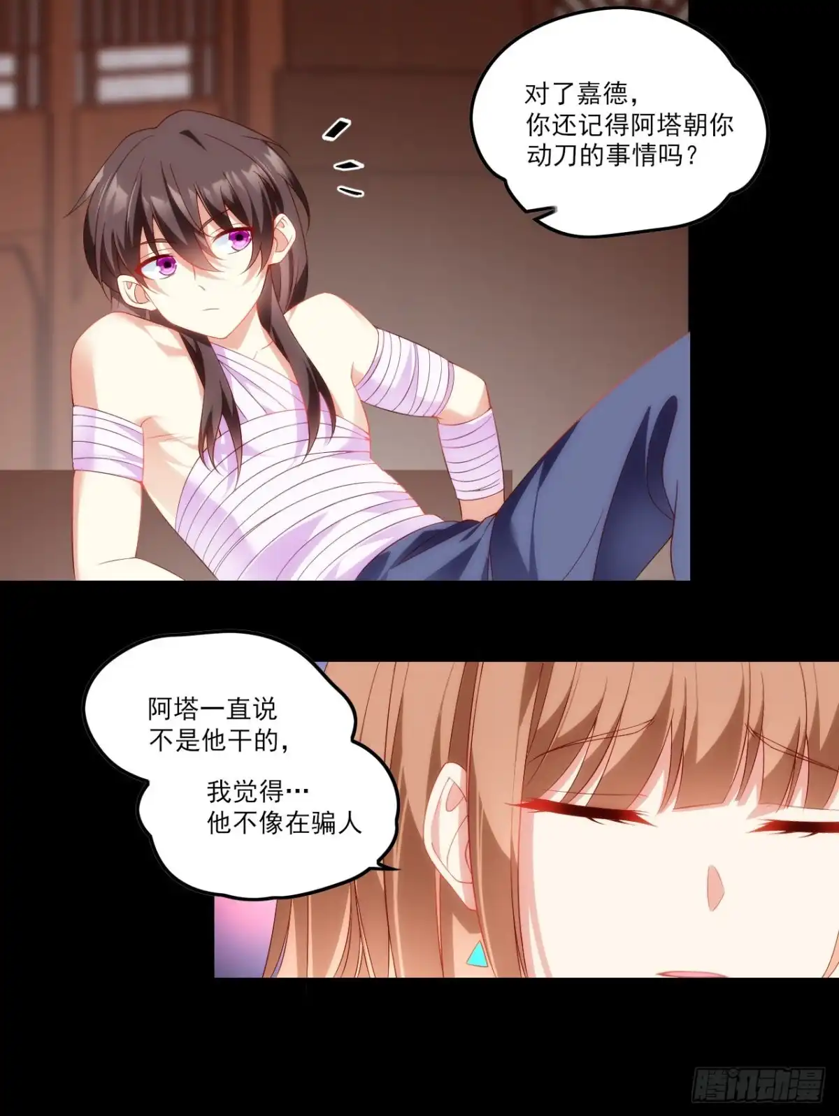 《领主什么的无所谓啦》030话 第5页
